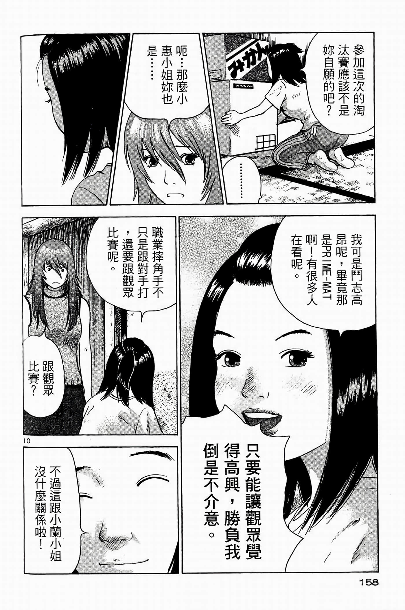 Page 158