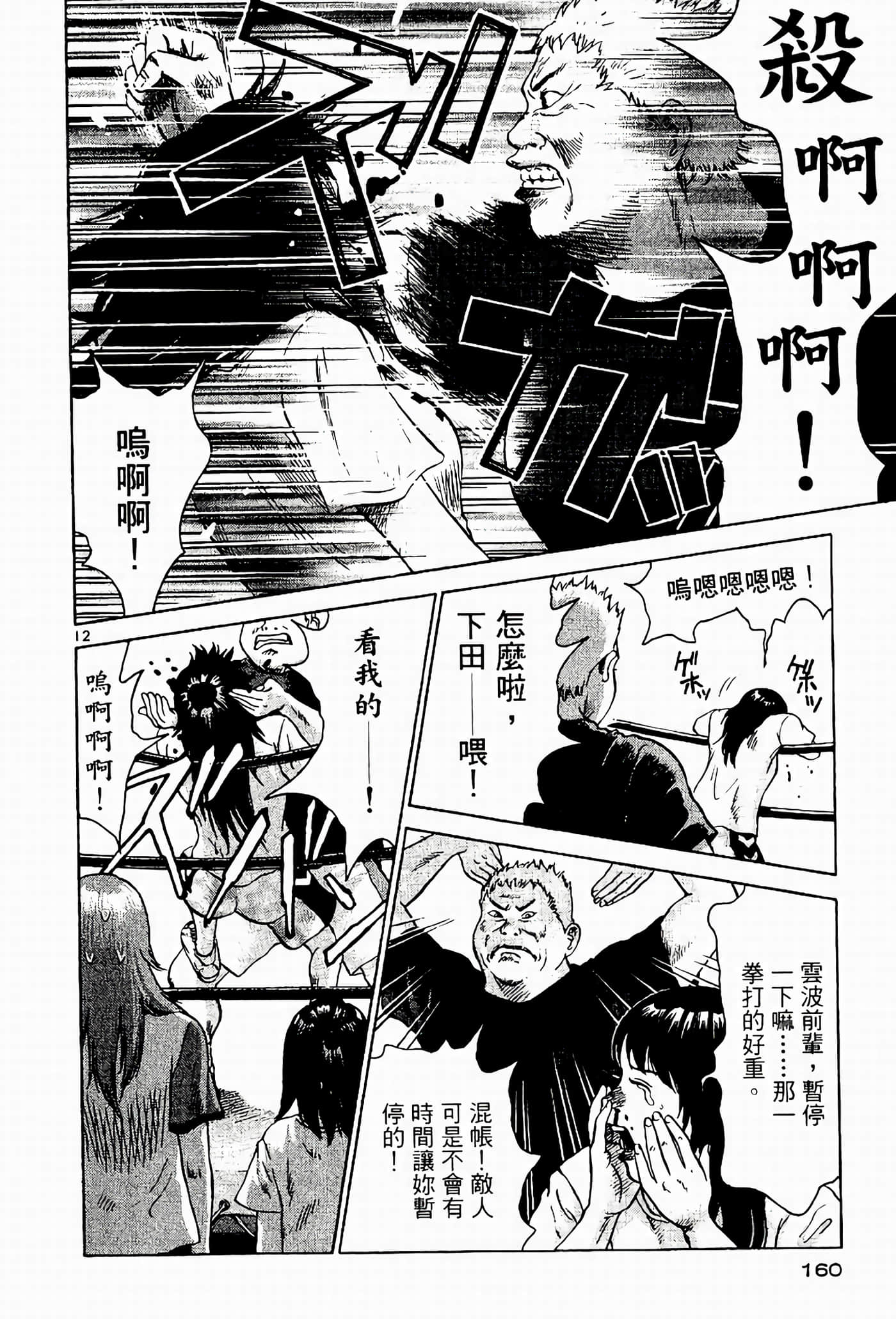 Page 160
