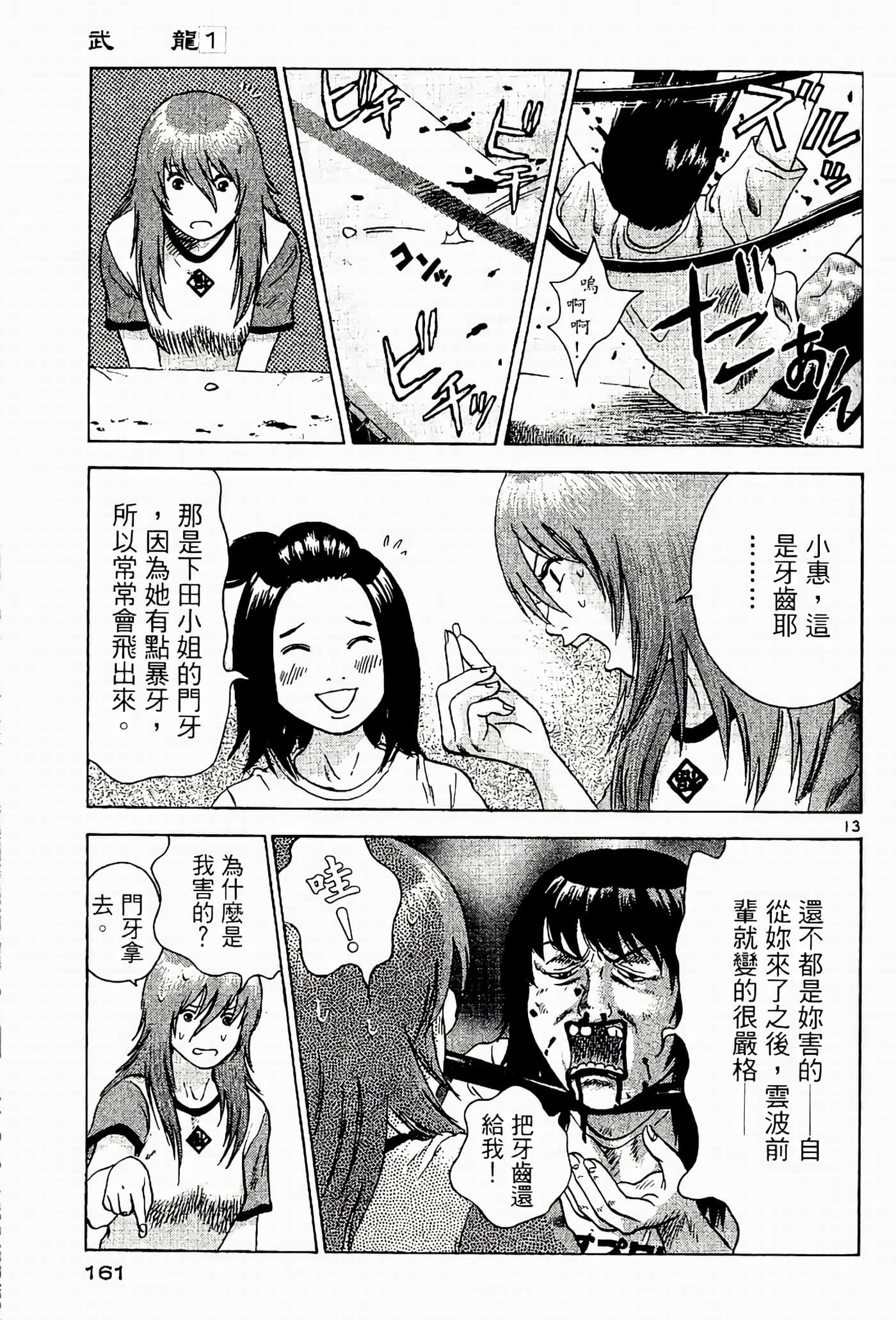 Page 161