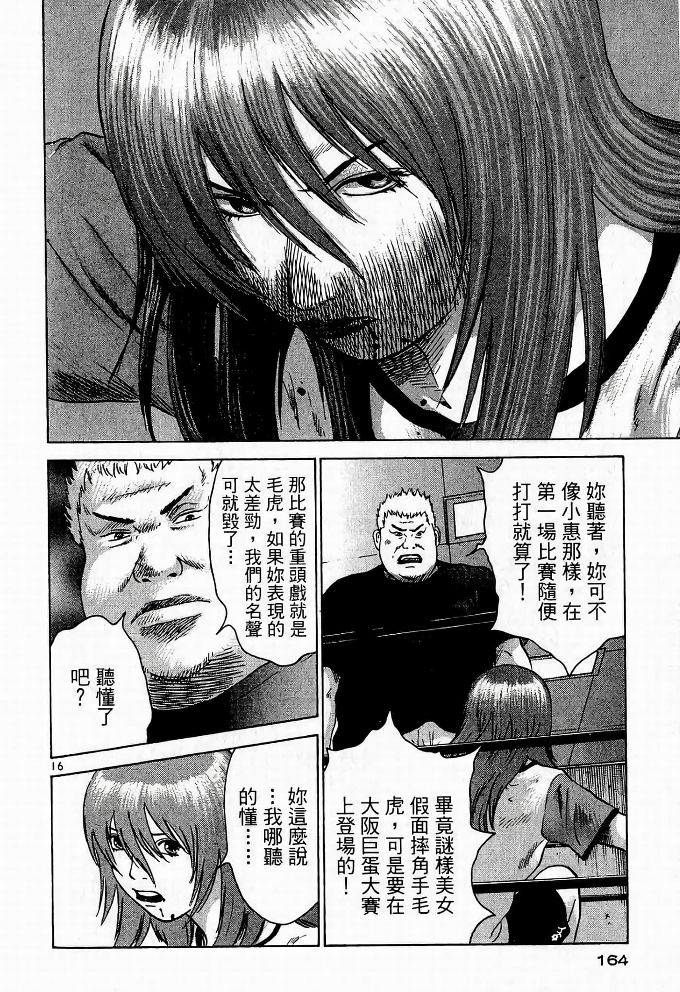 Page 164