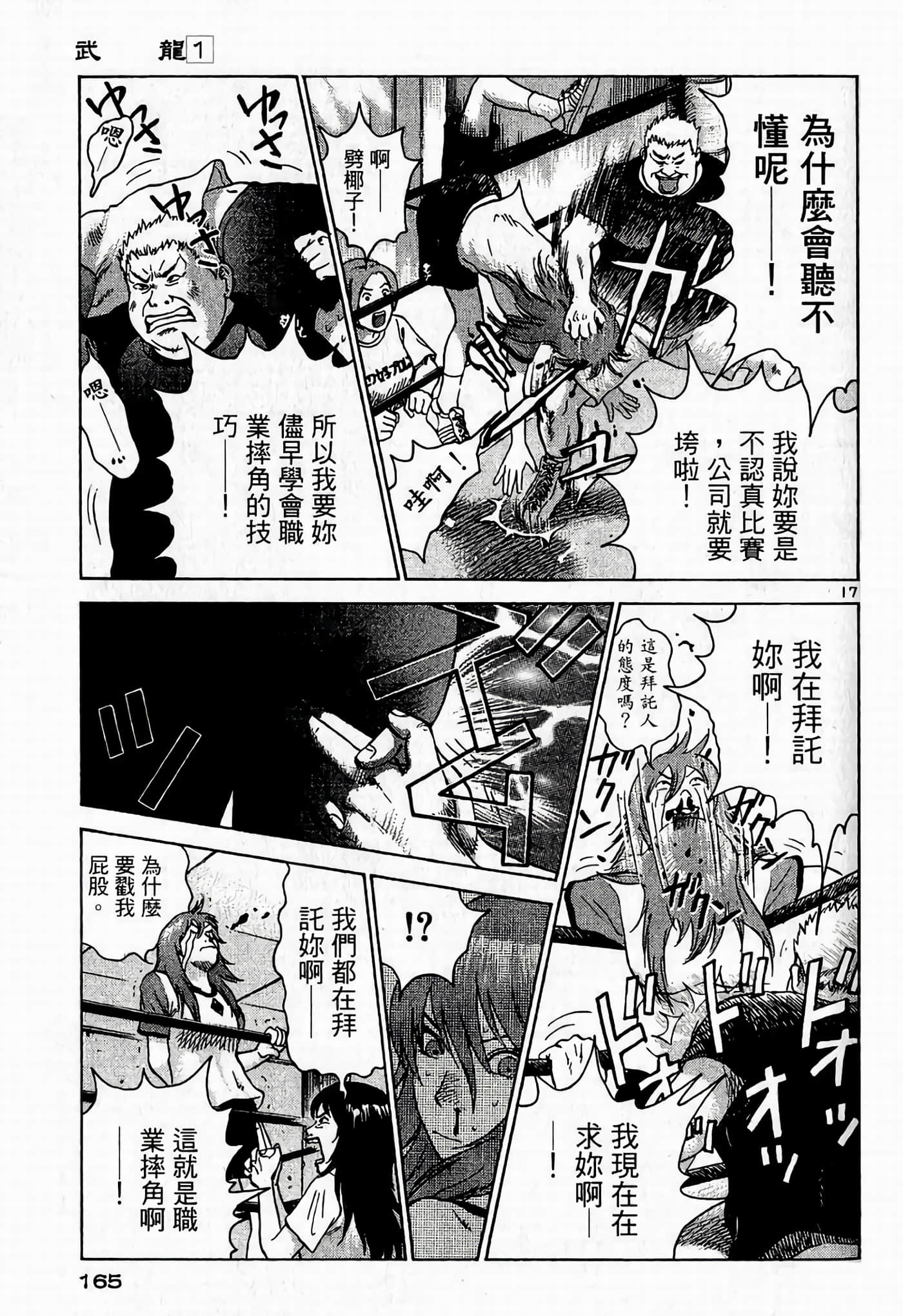 Page 165