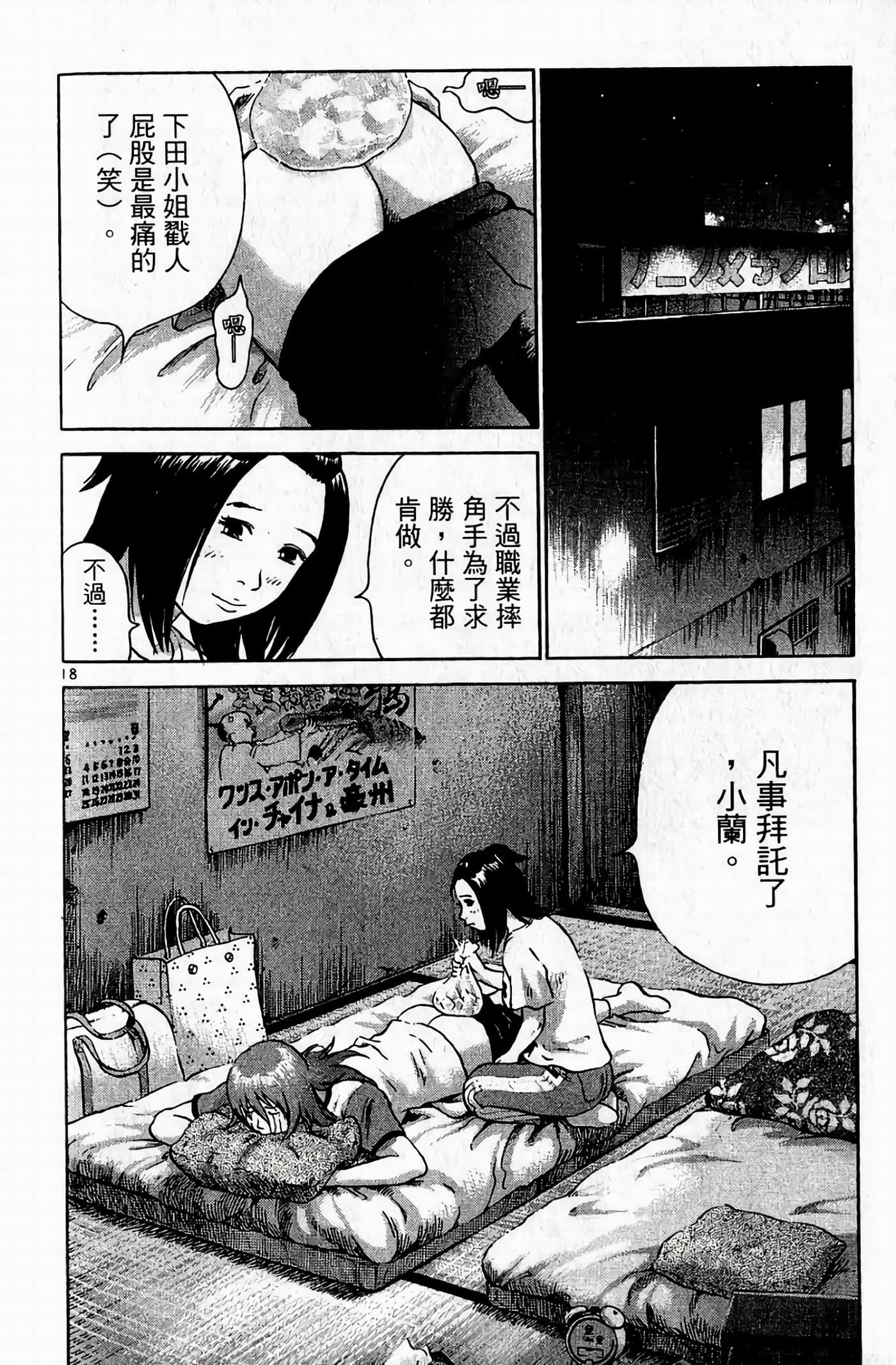 Page 166