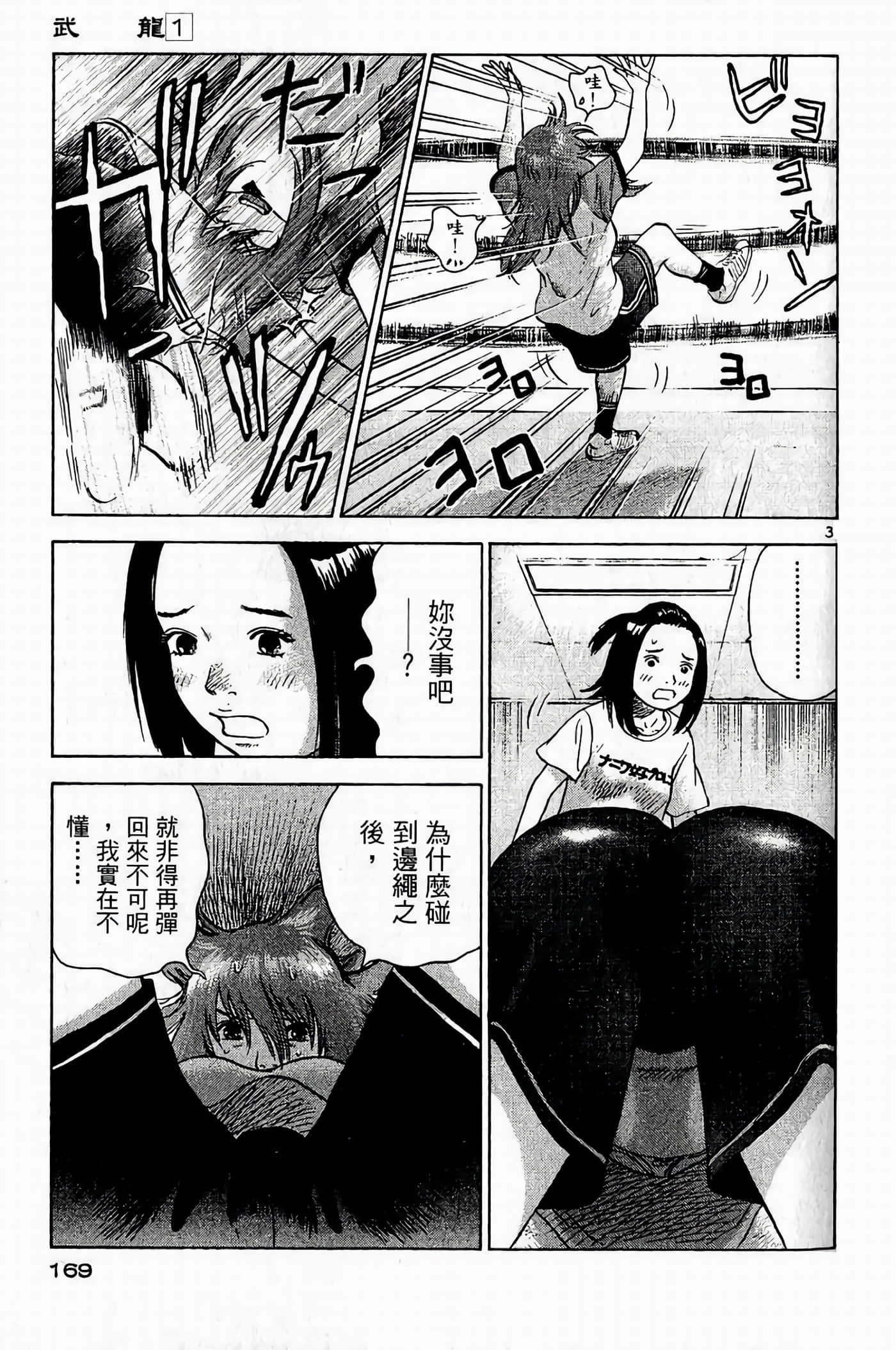 Page 169