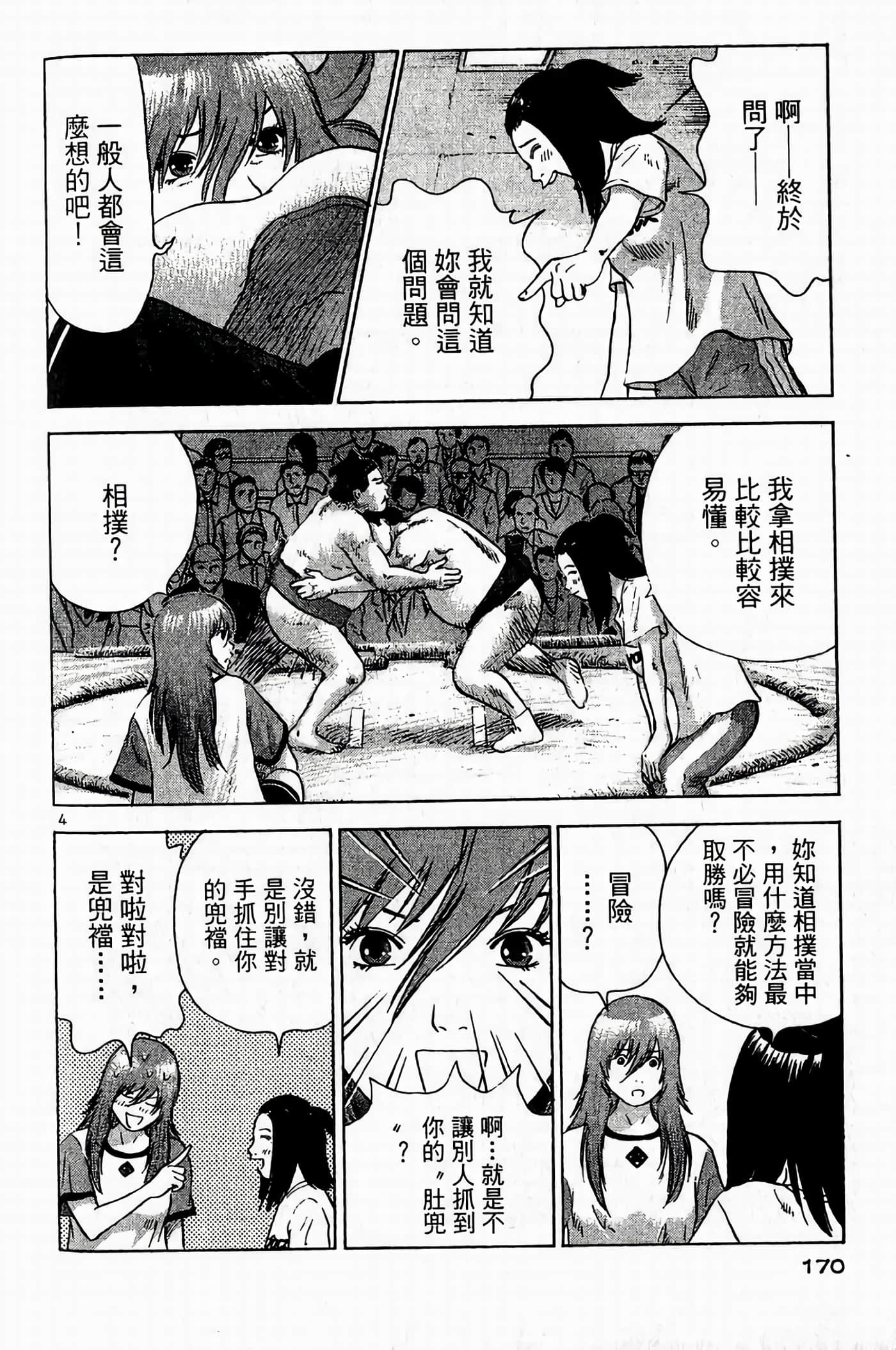 Page 170