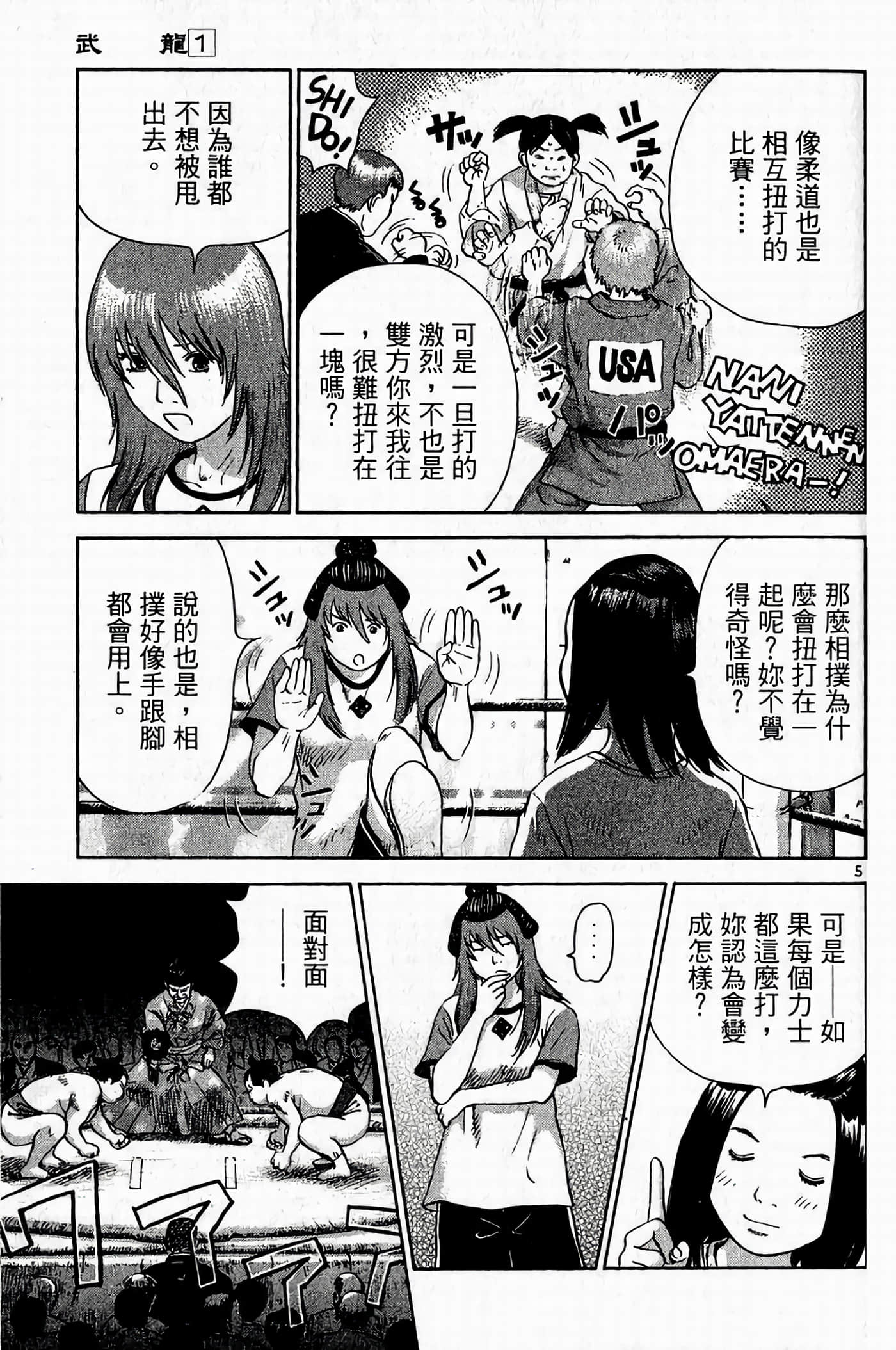 Page 171