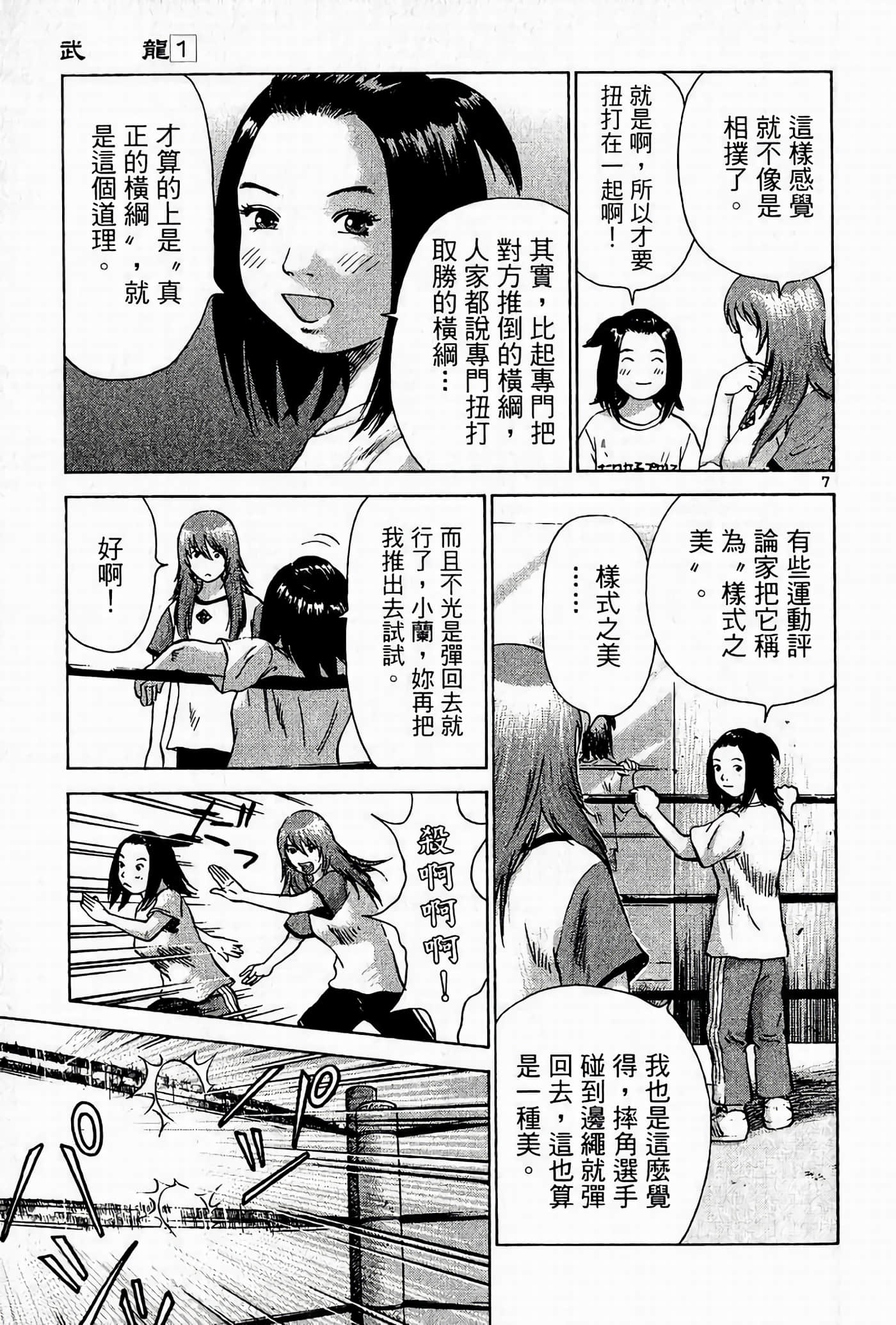 Page 173