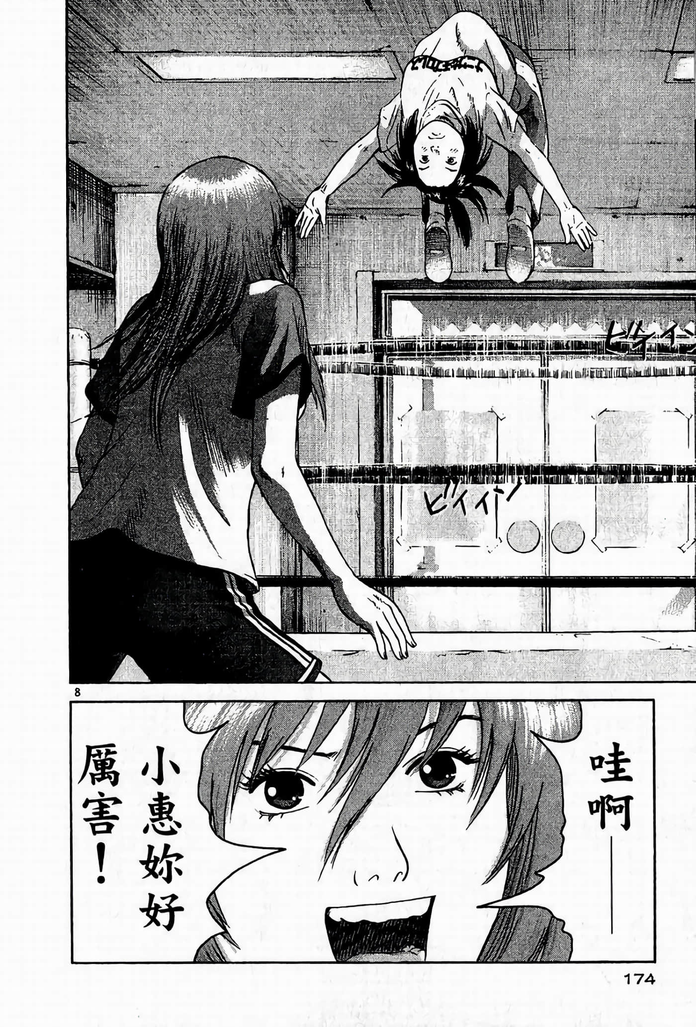 Page 174
