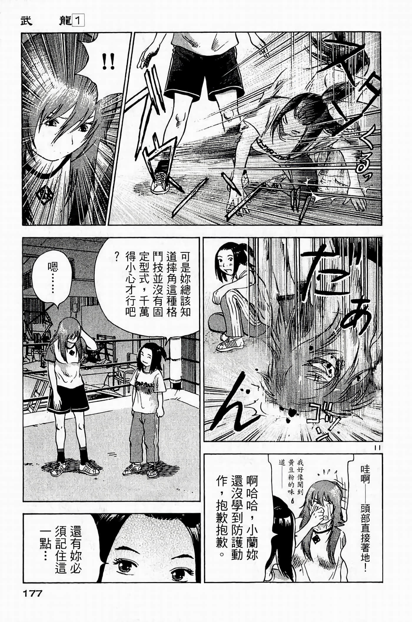 Page 177