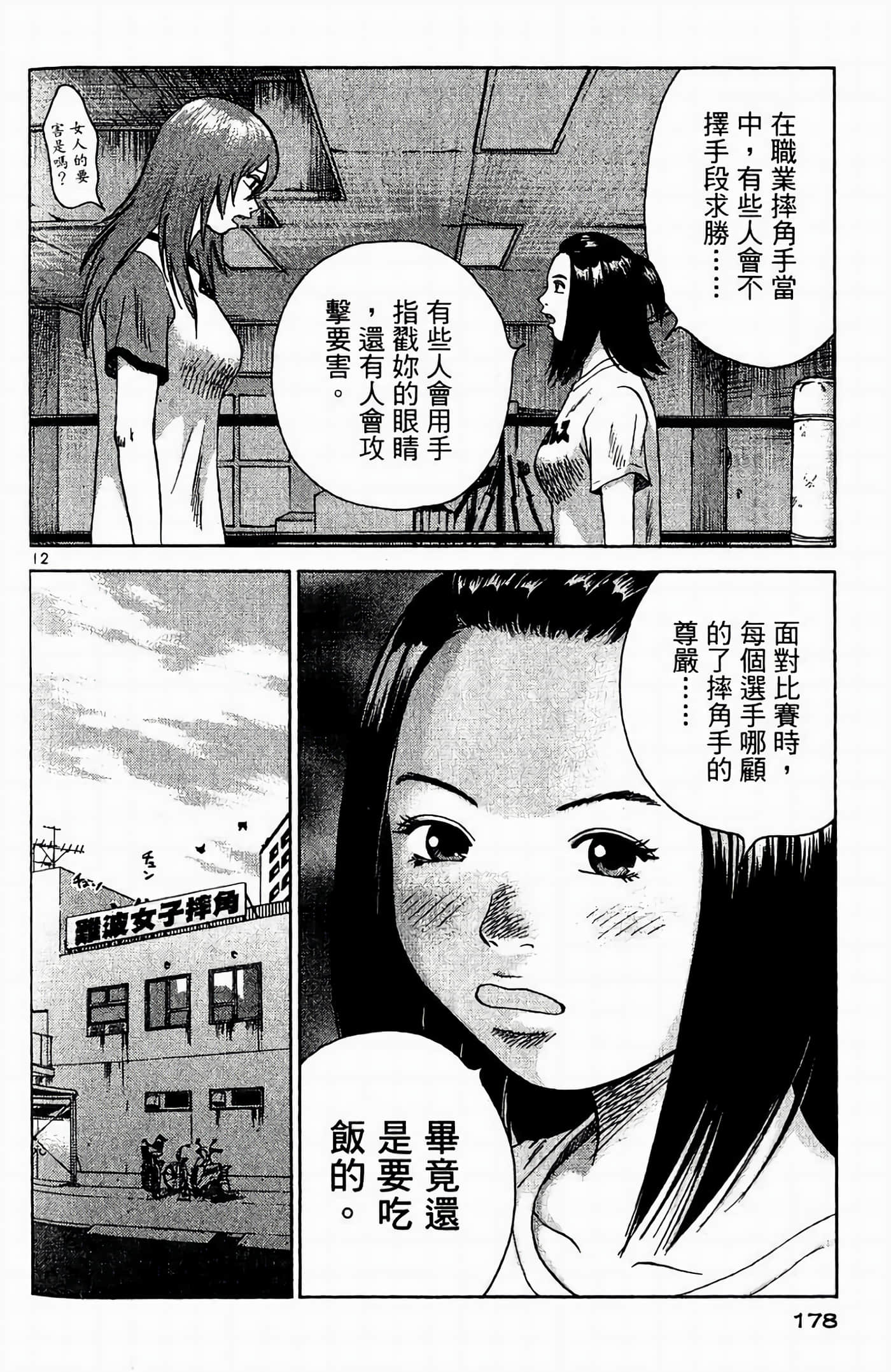 Page 178