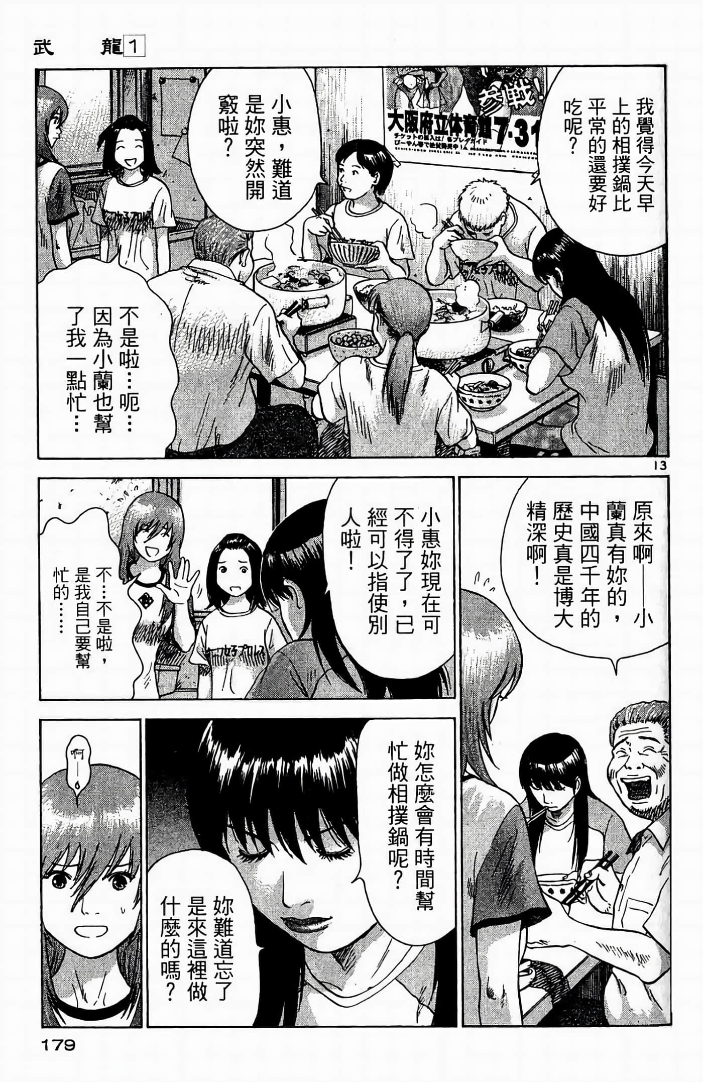 Page 179