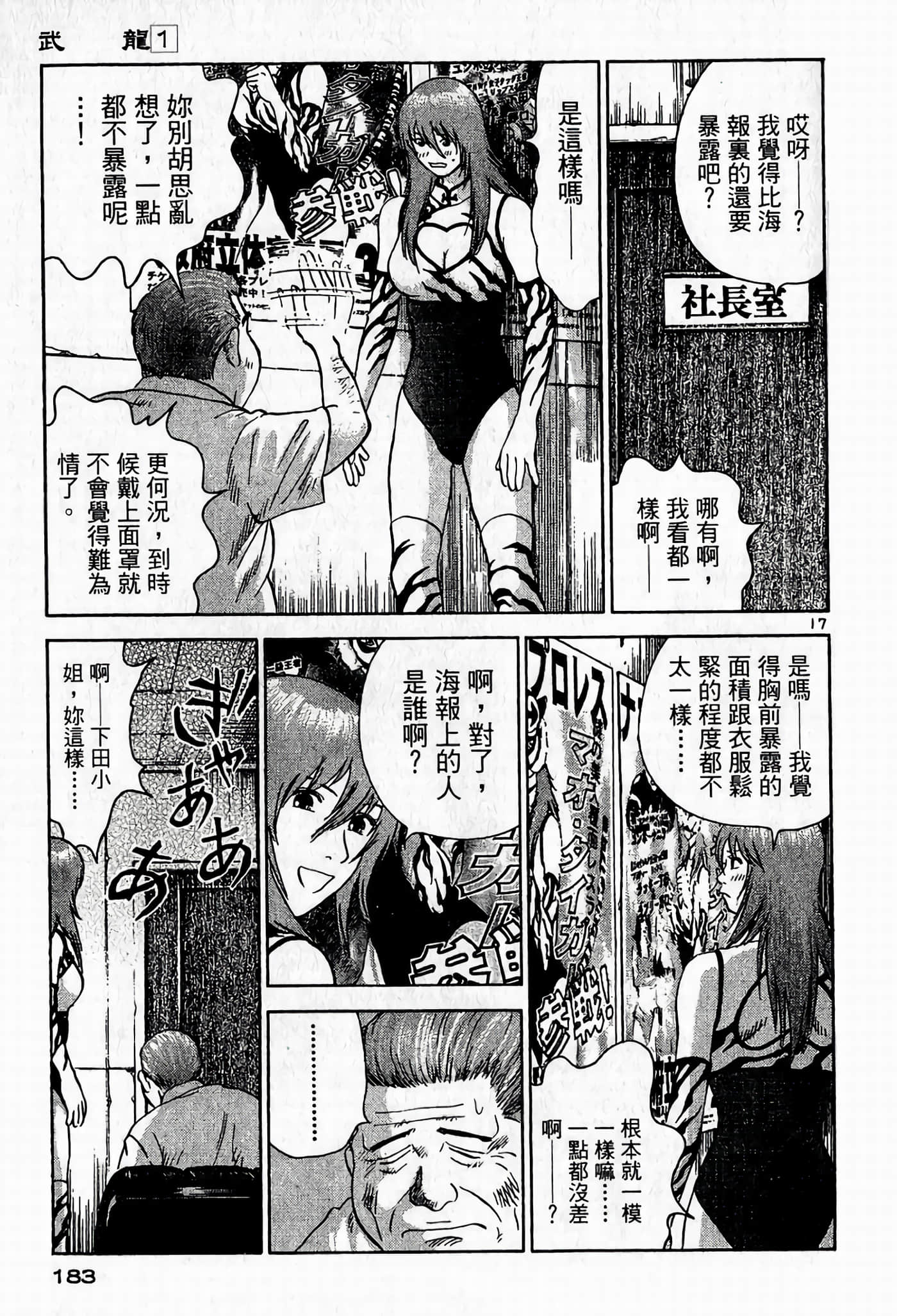 Page 181