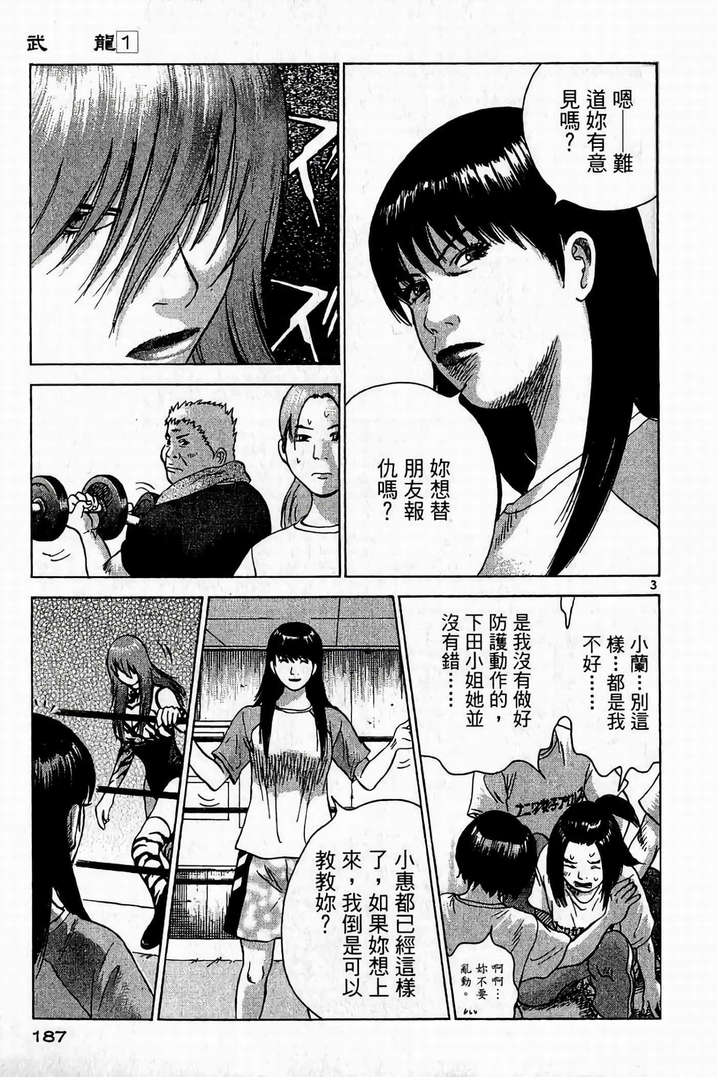 Page 185