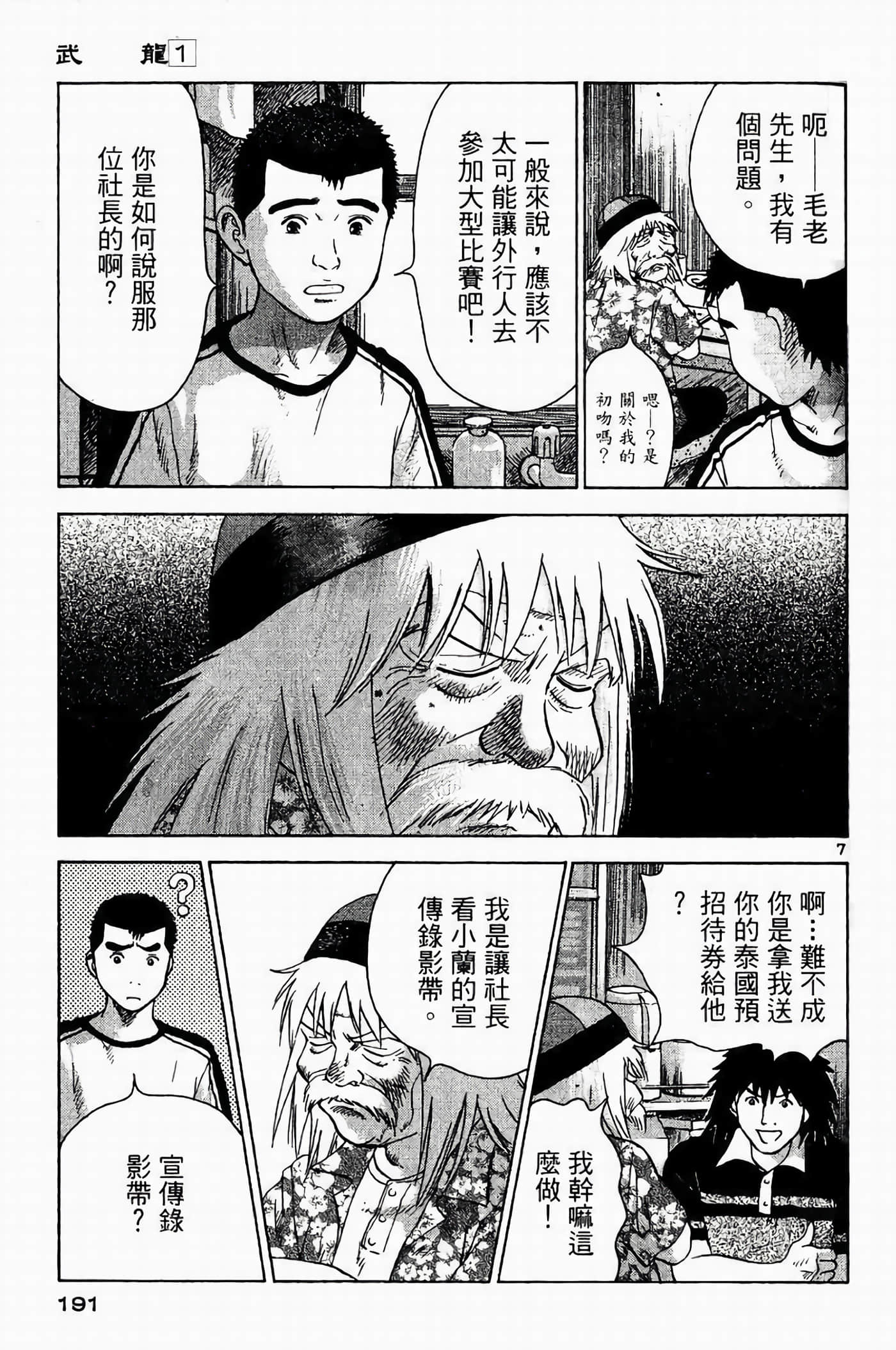 Page 189