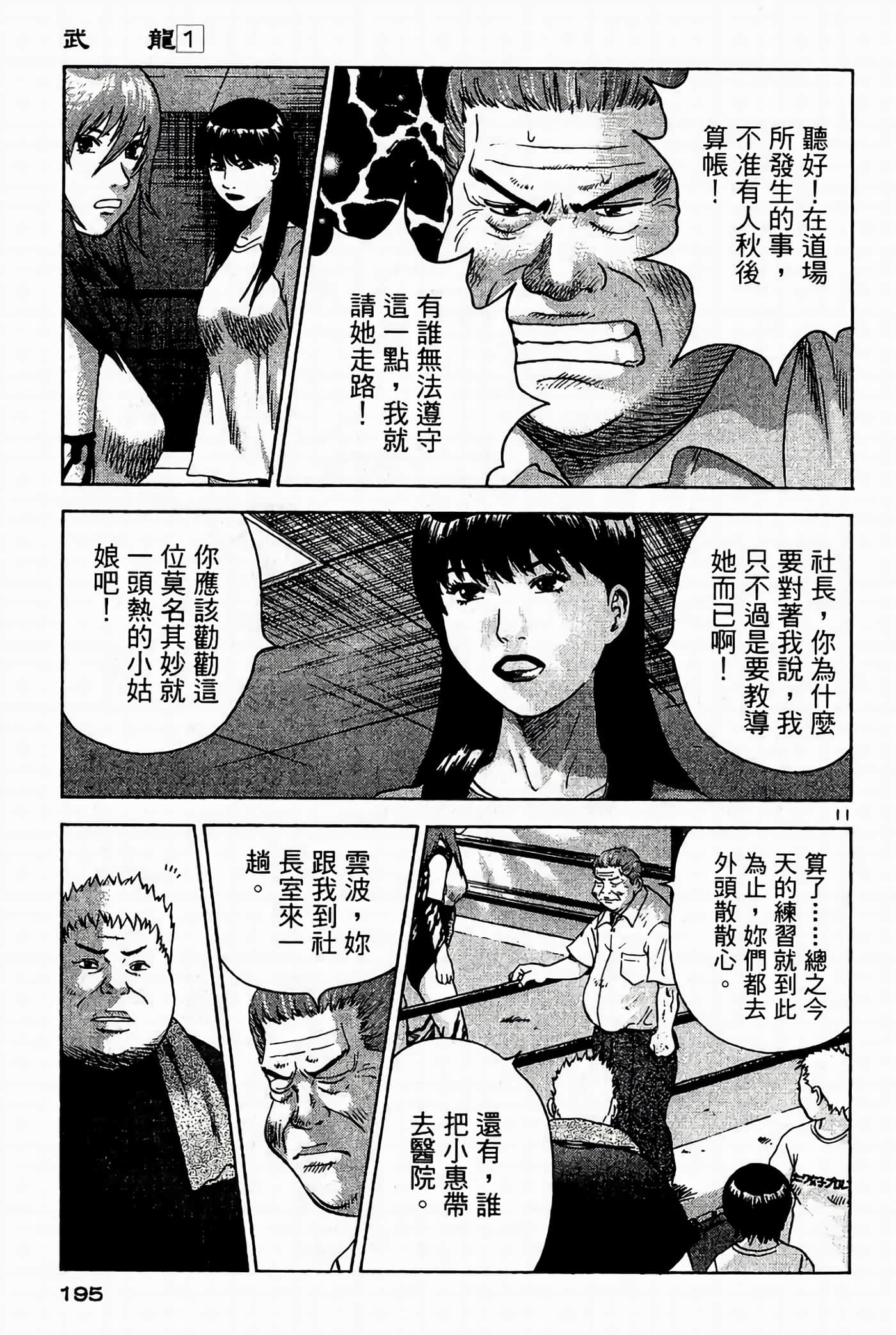 Page 193