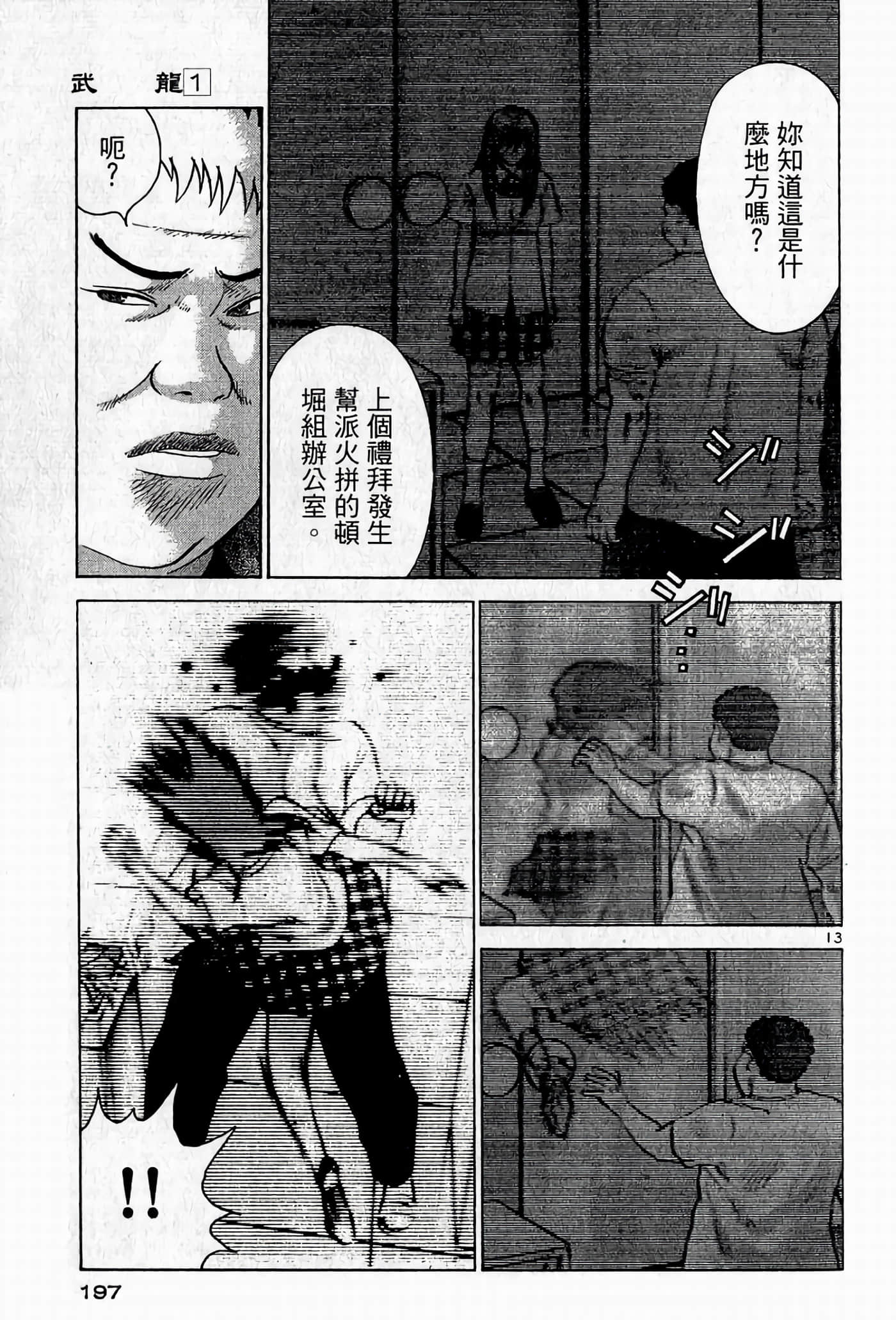 Page 195