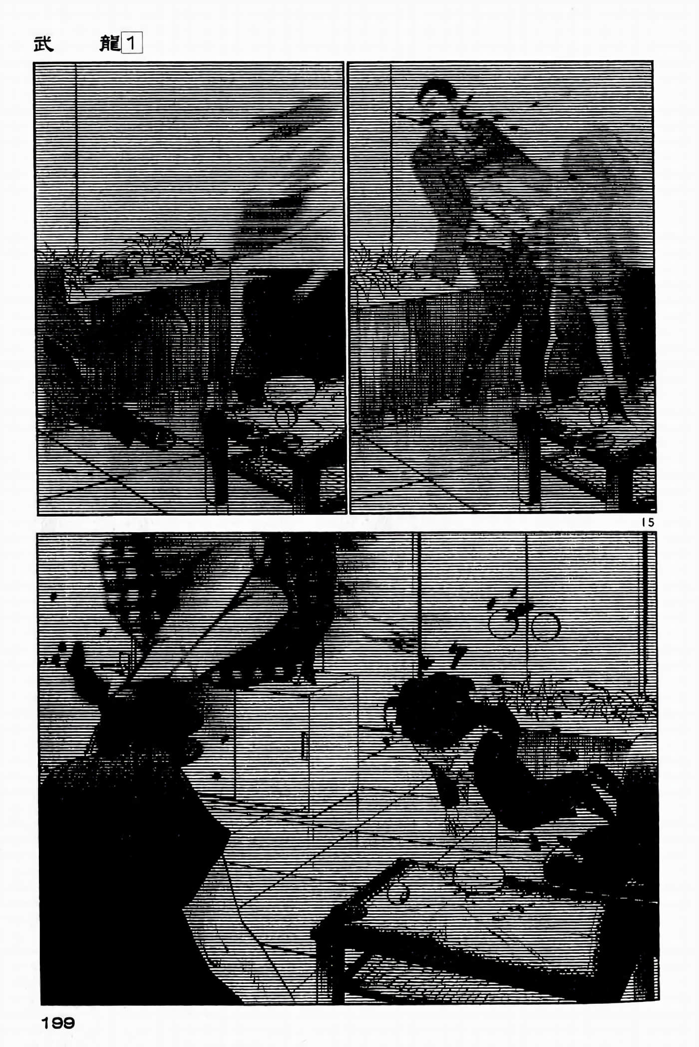 Page 197