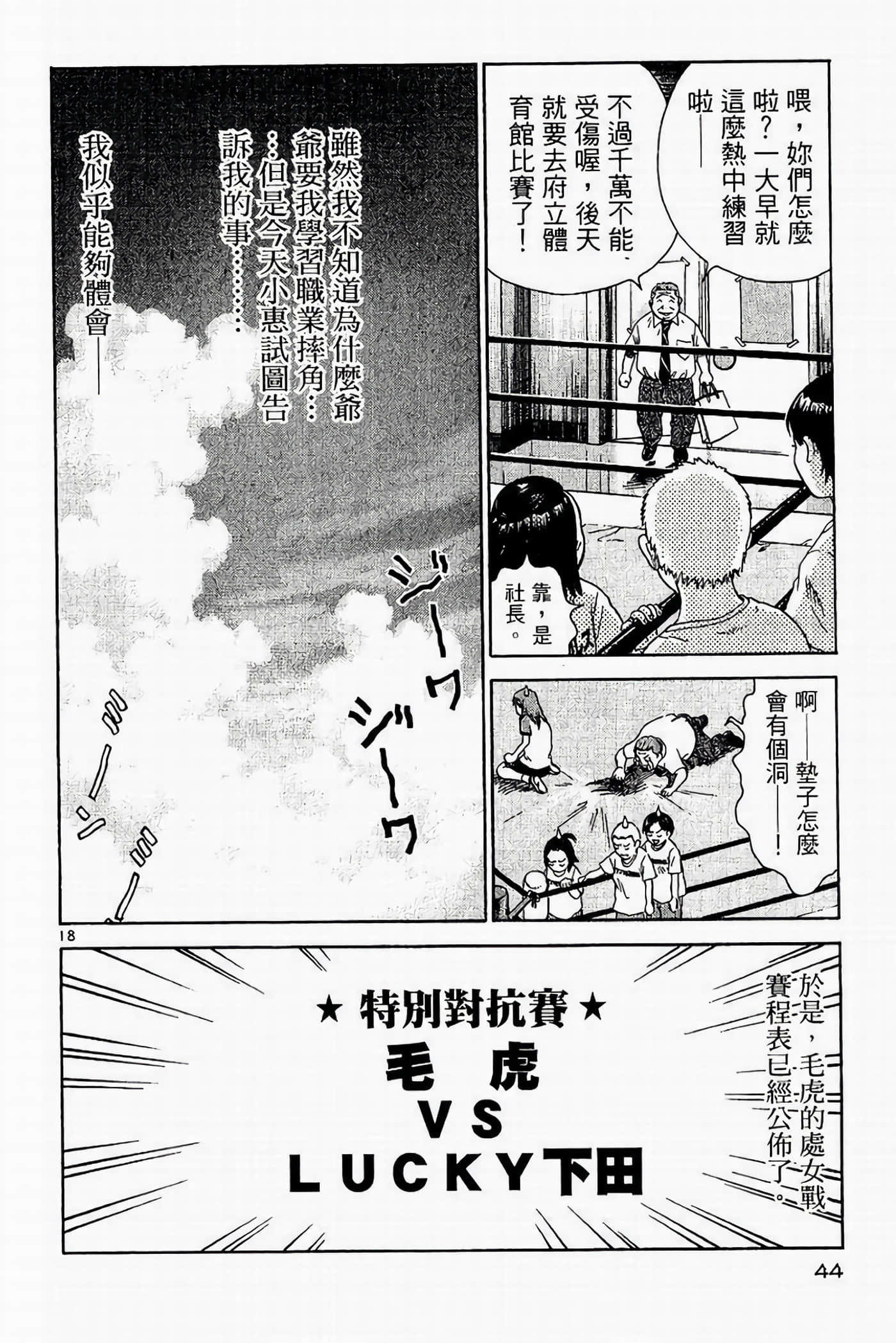 Page 44