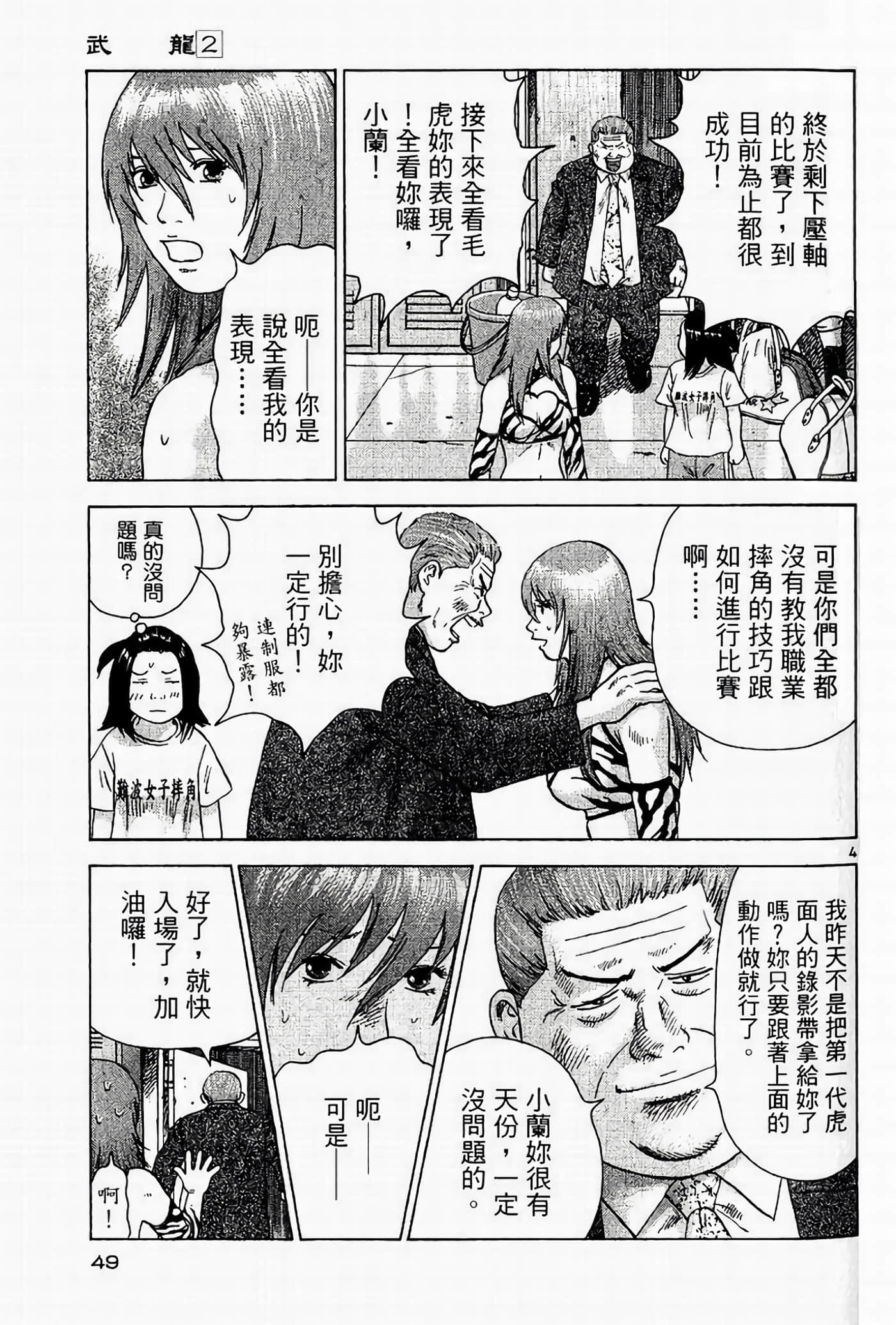 Page 49