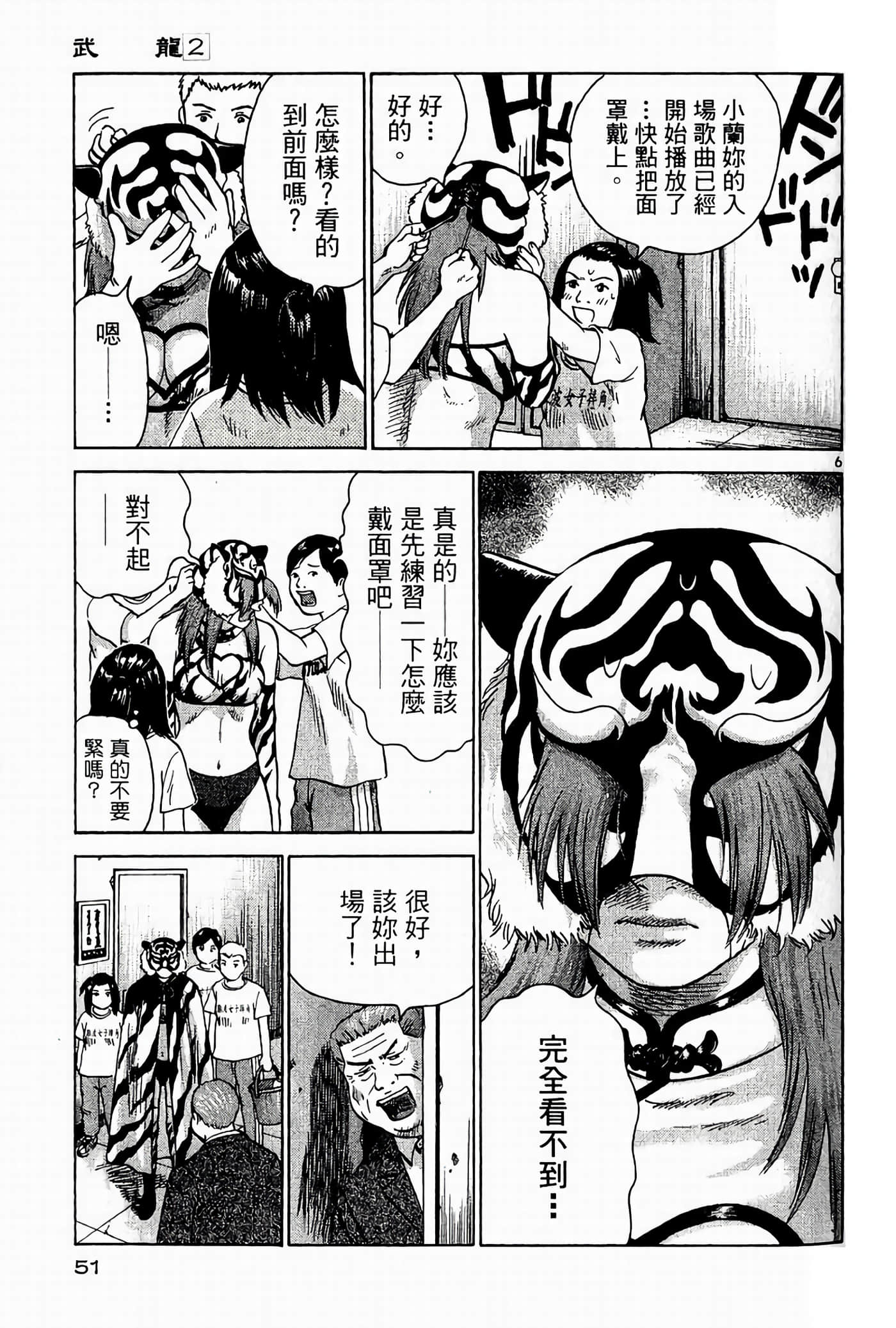 Page 51