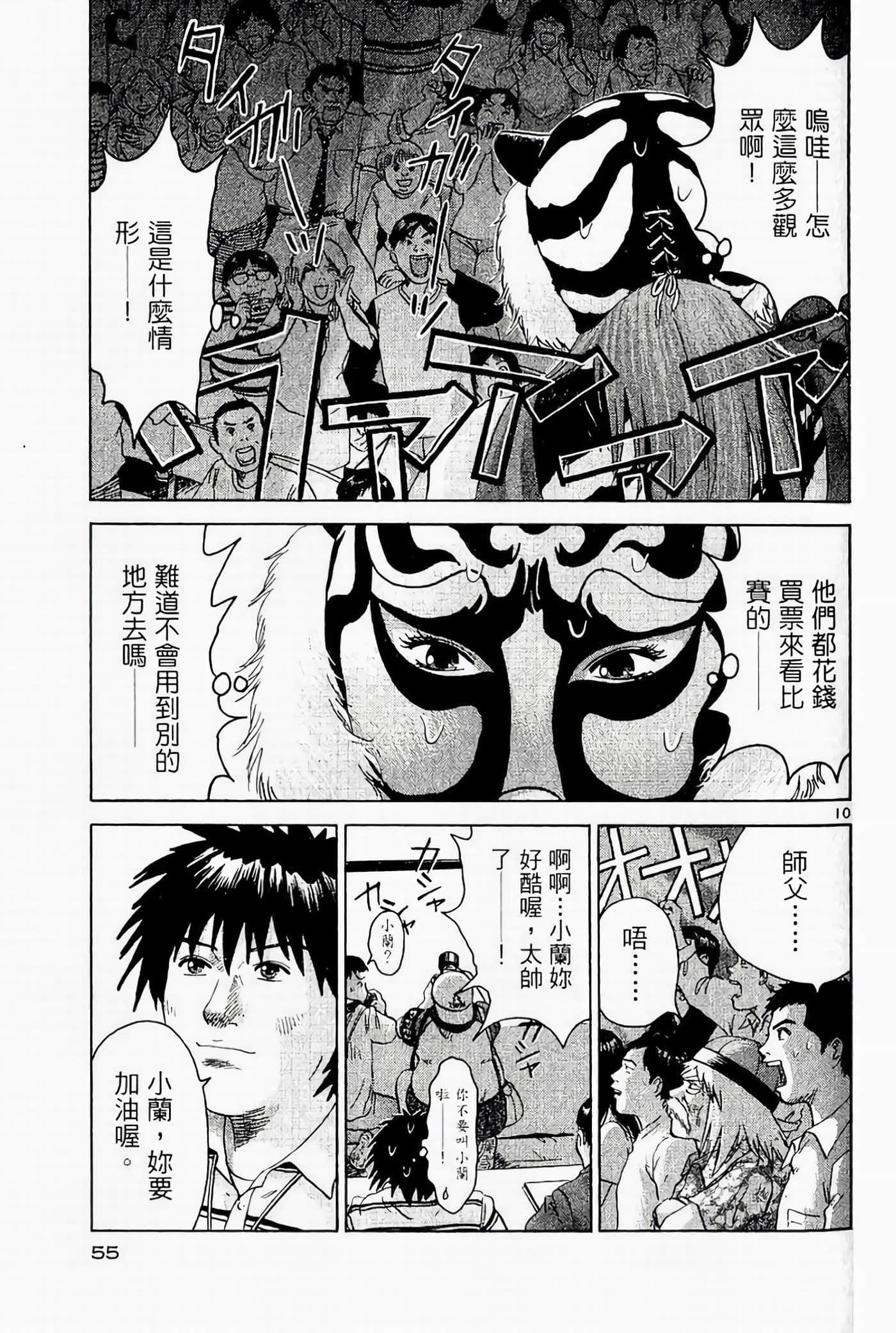 Page 55