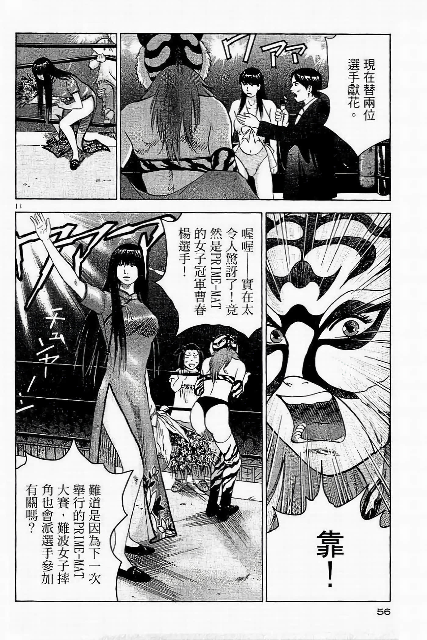 Page 56
