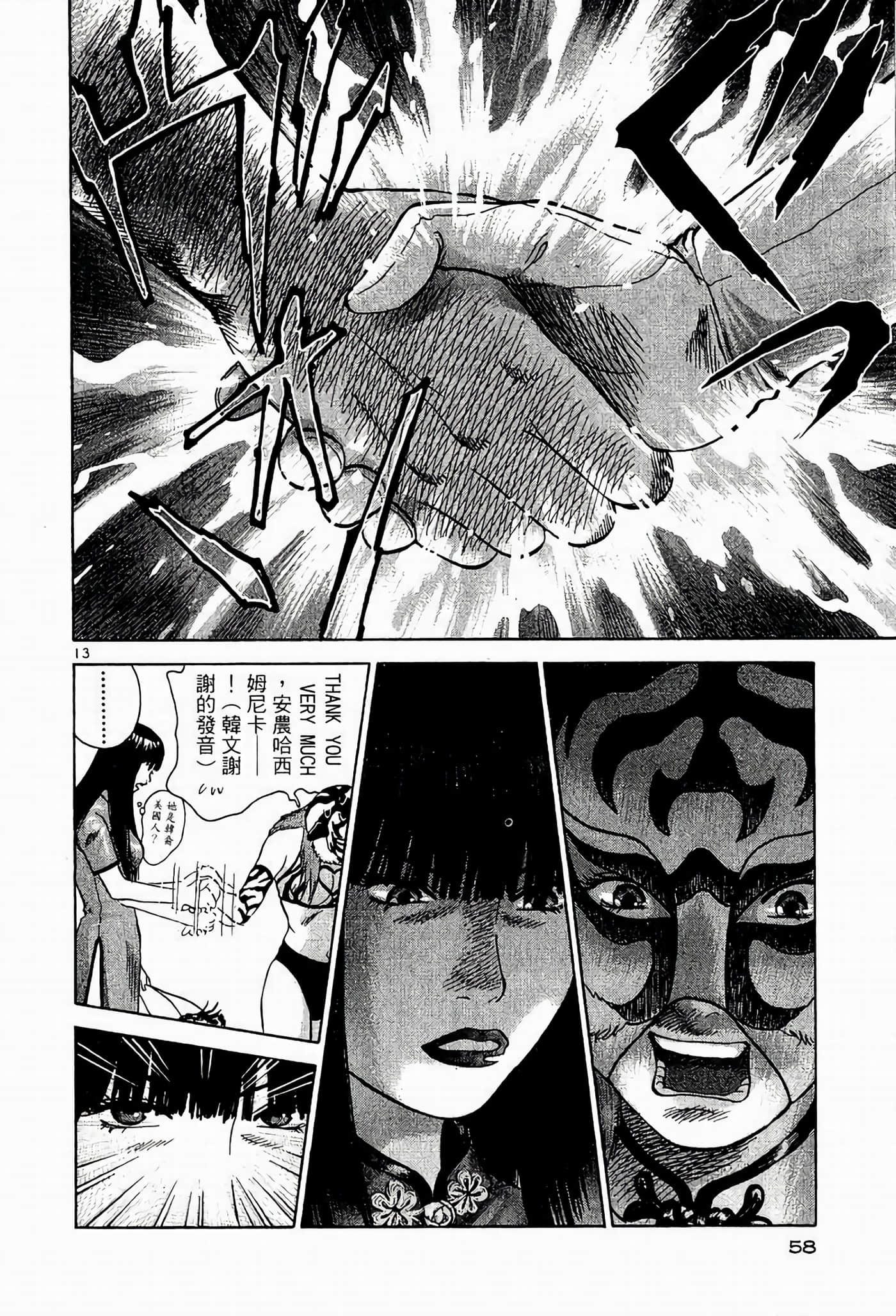Page 58