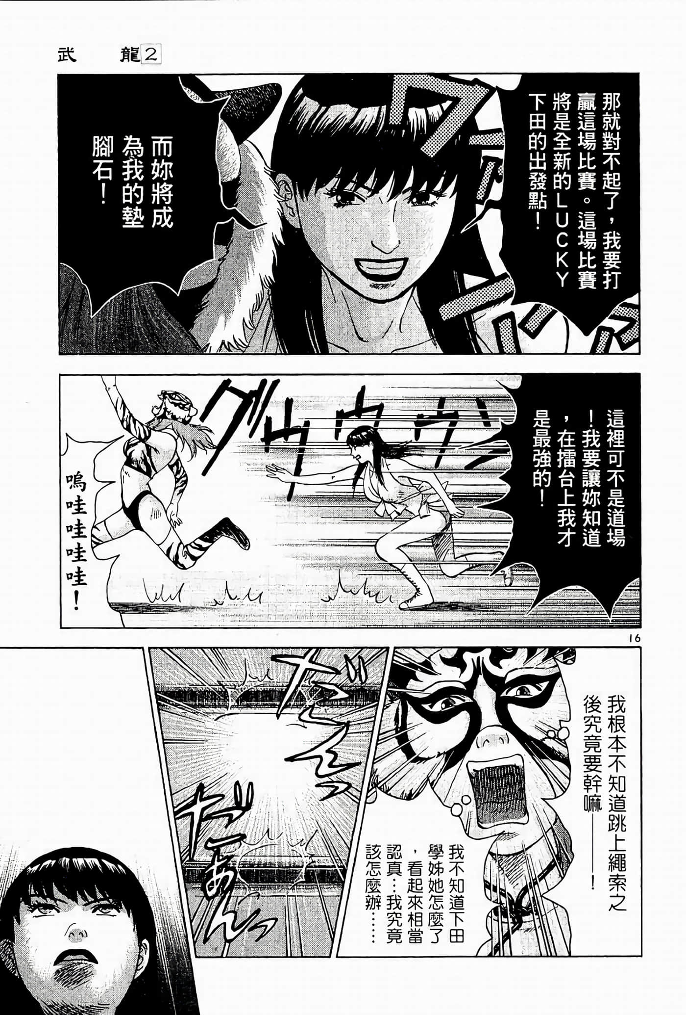 Page 61
