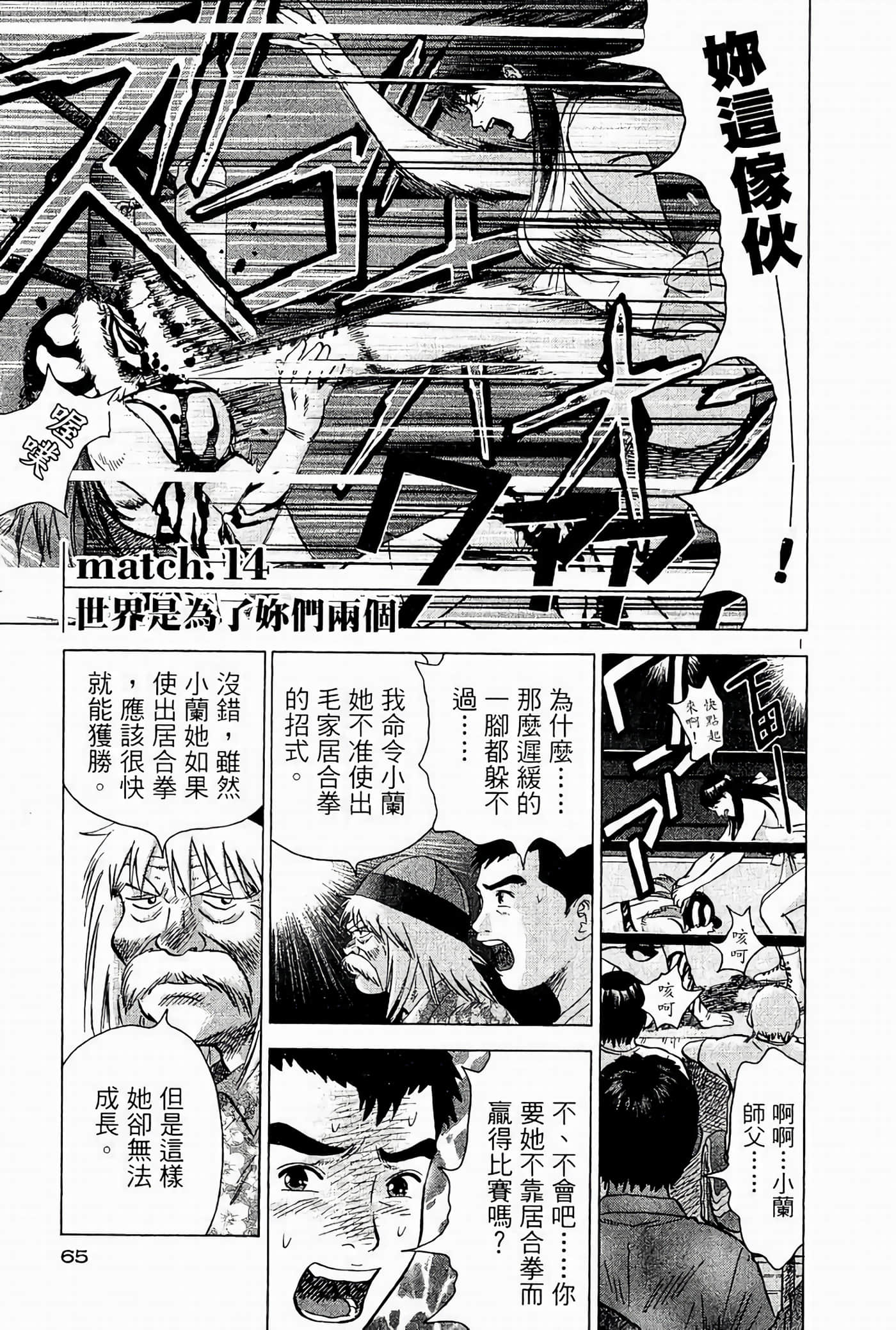 Page 65