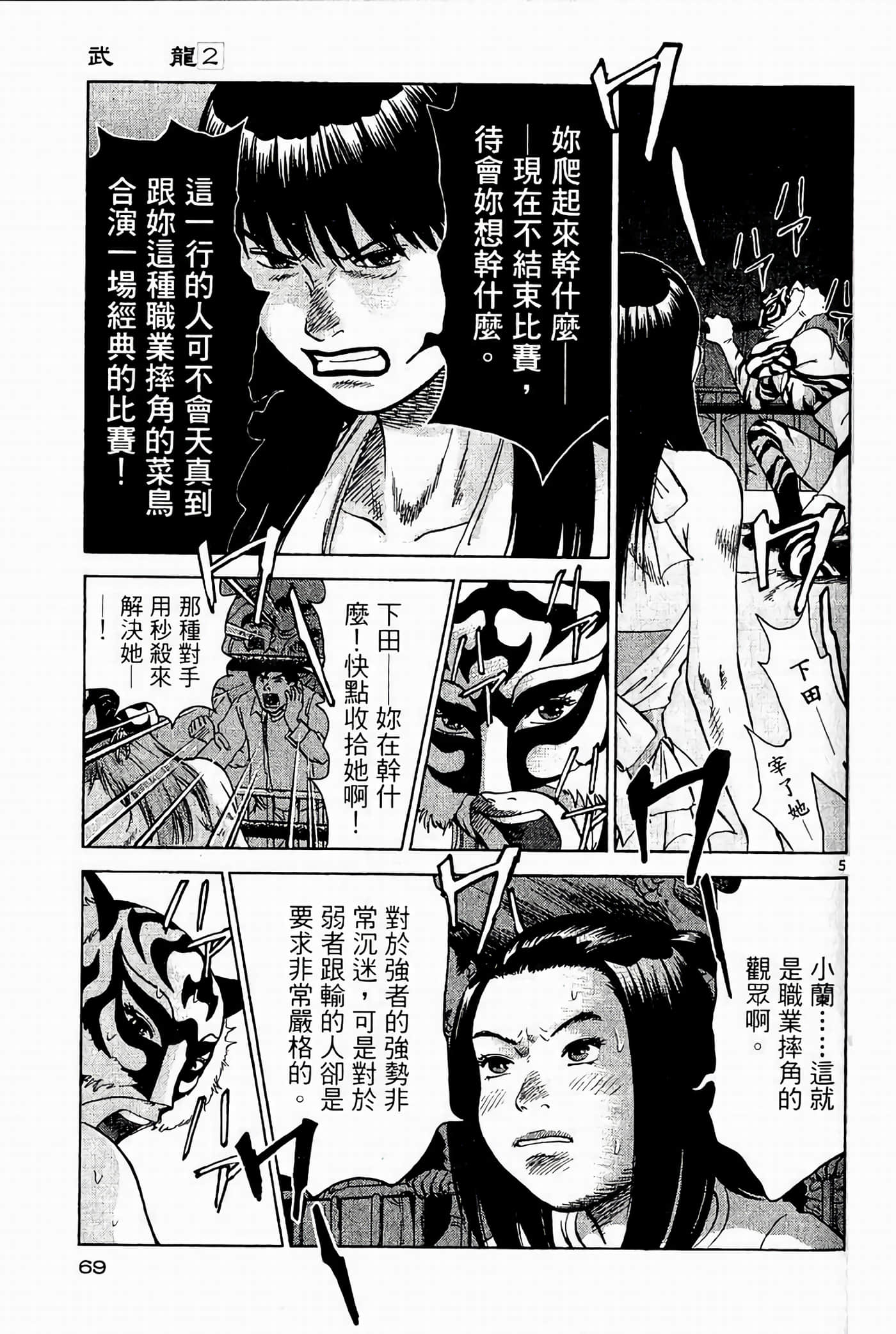 Page 69
