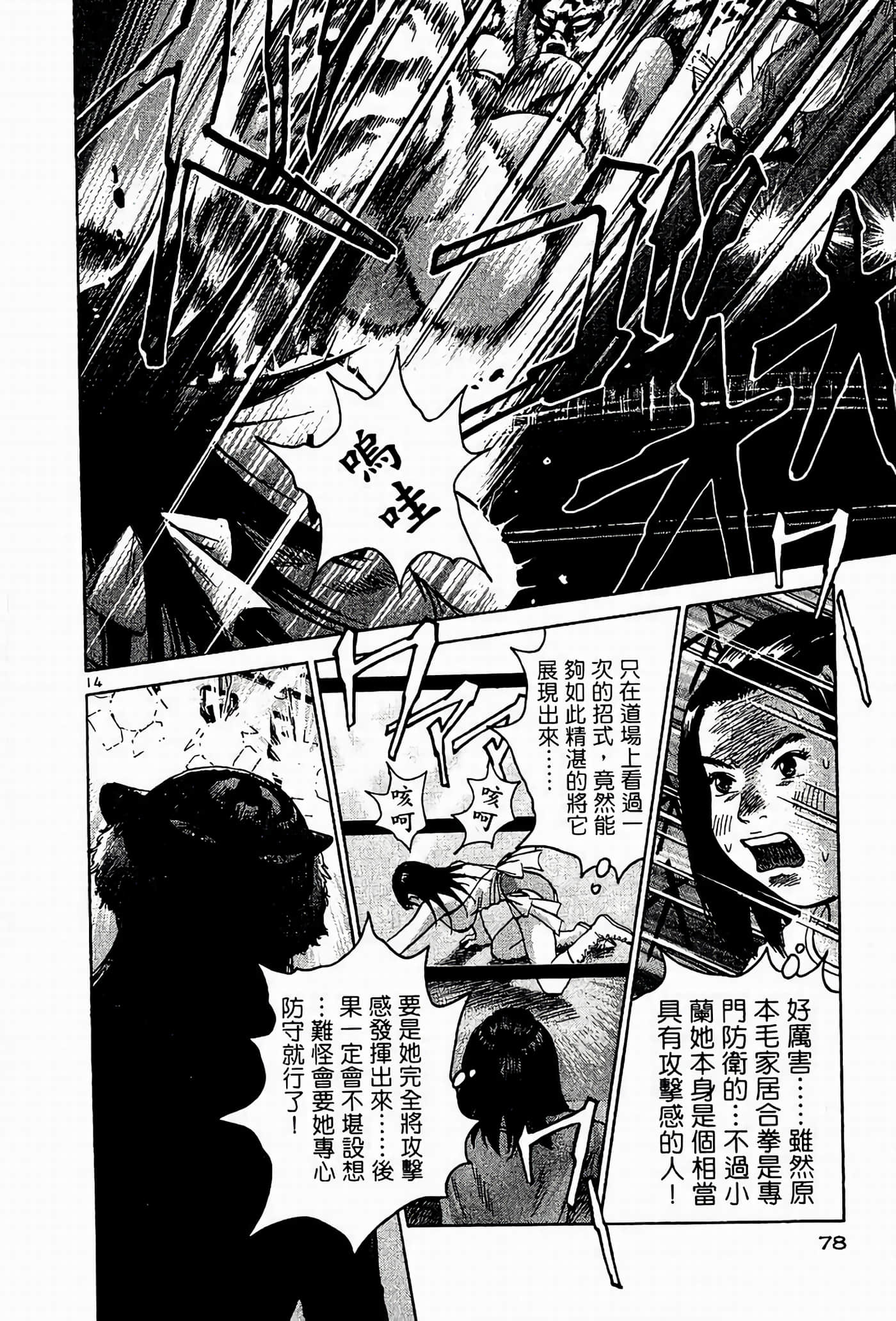 Page 78