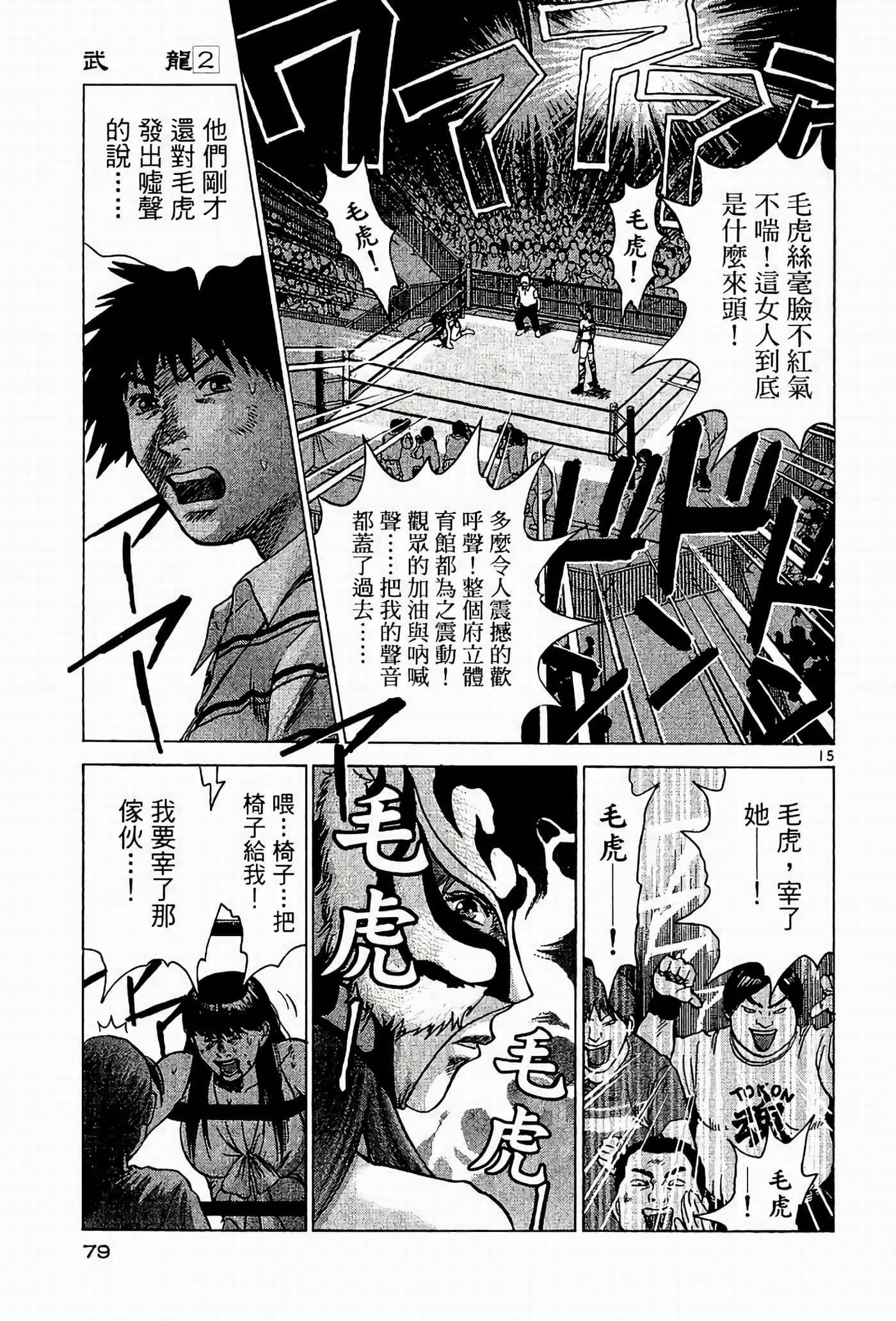 Page 79