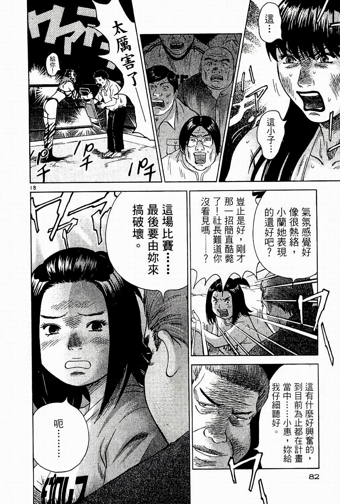 Page 82