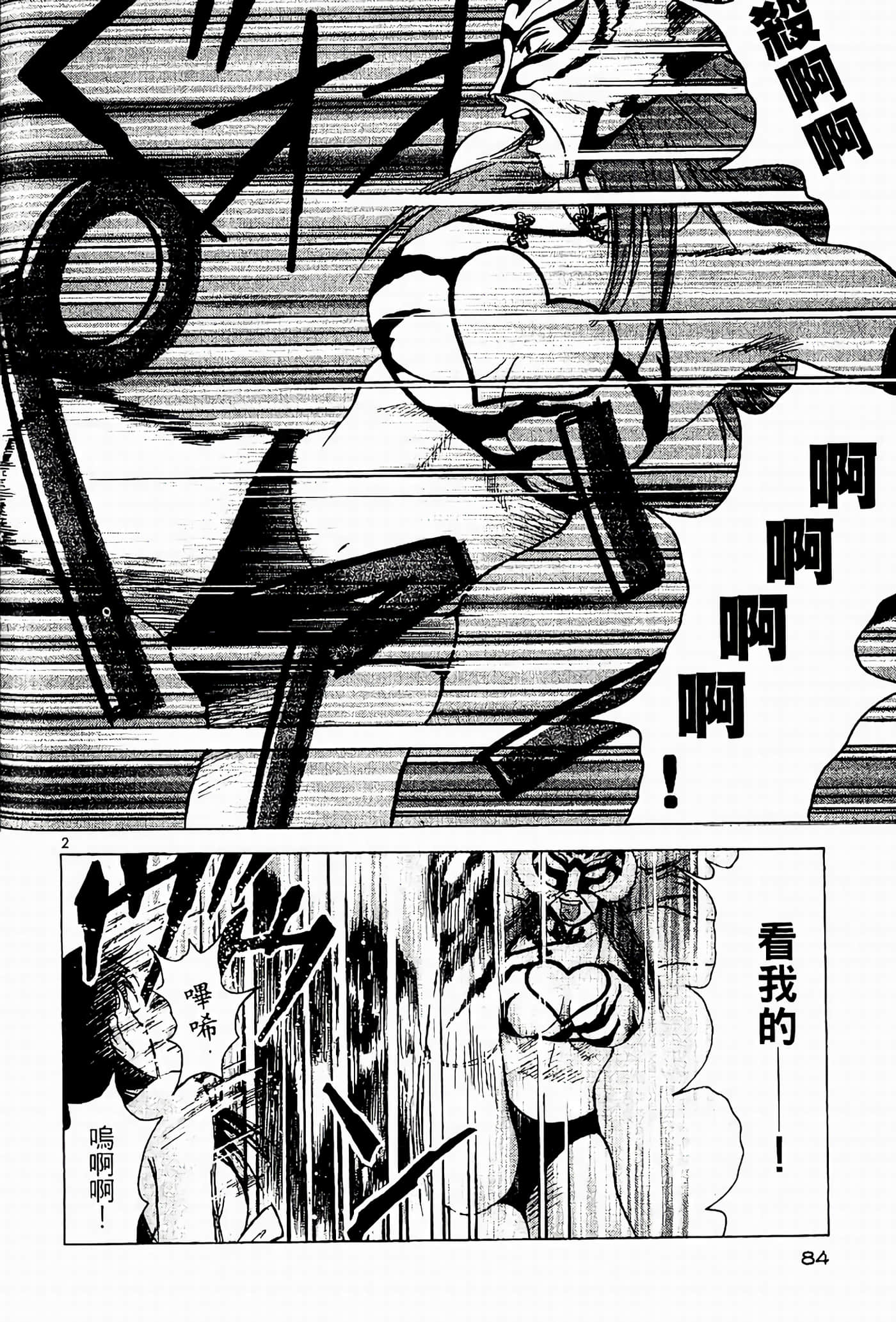 Page 84