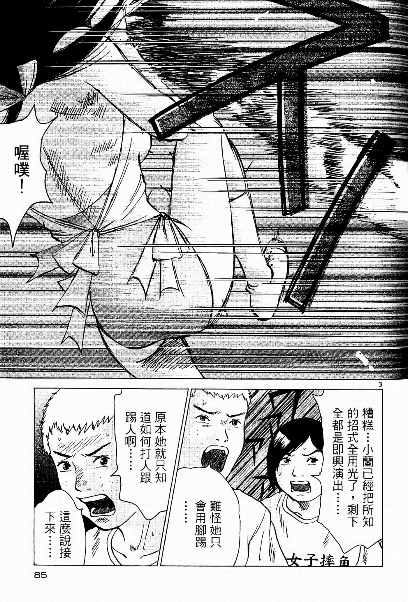 Page 85