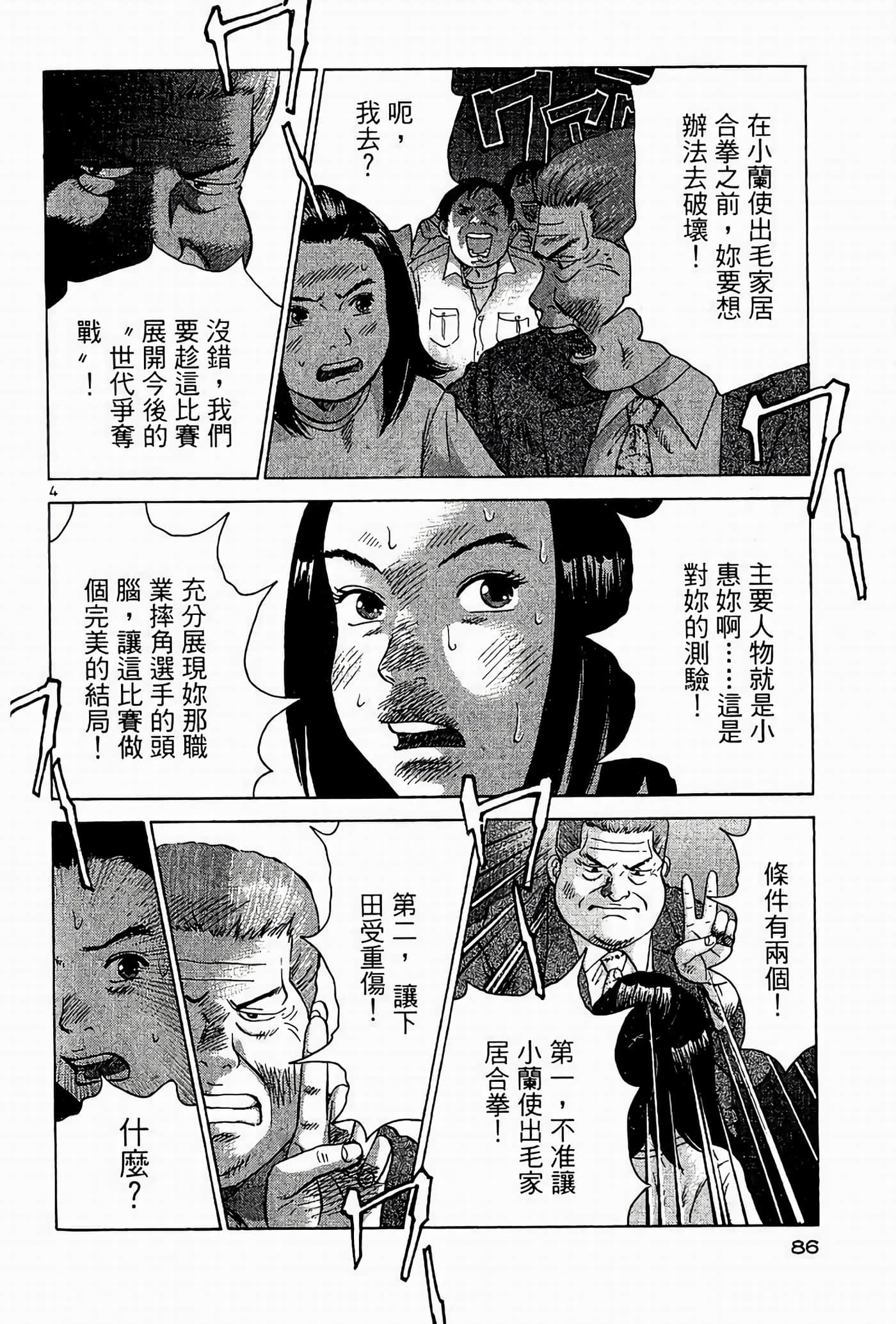 Page 86