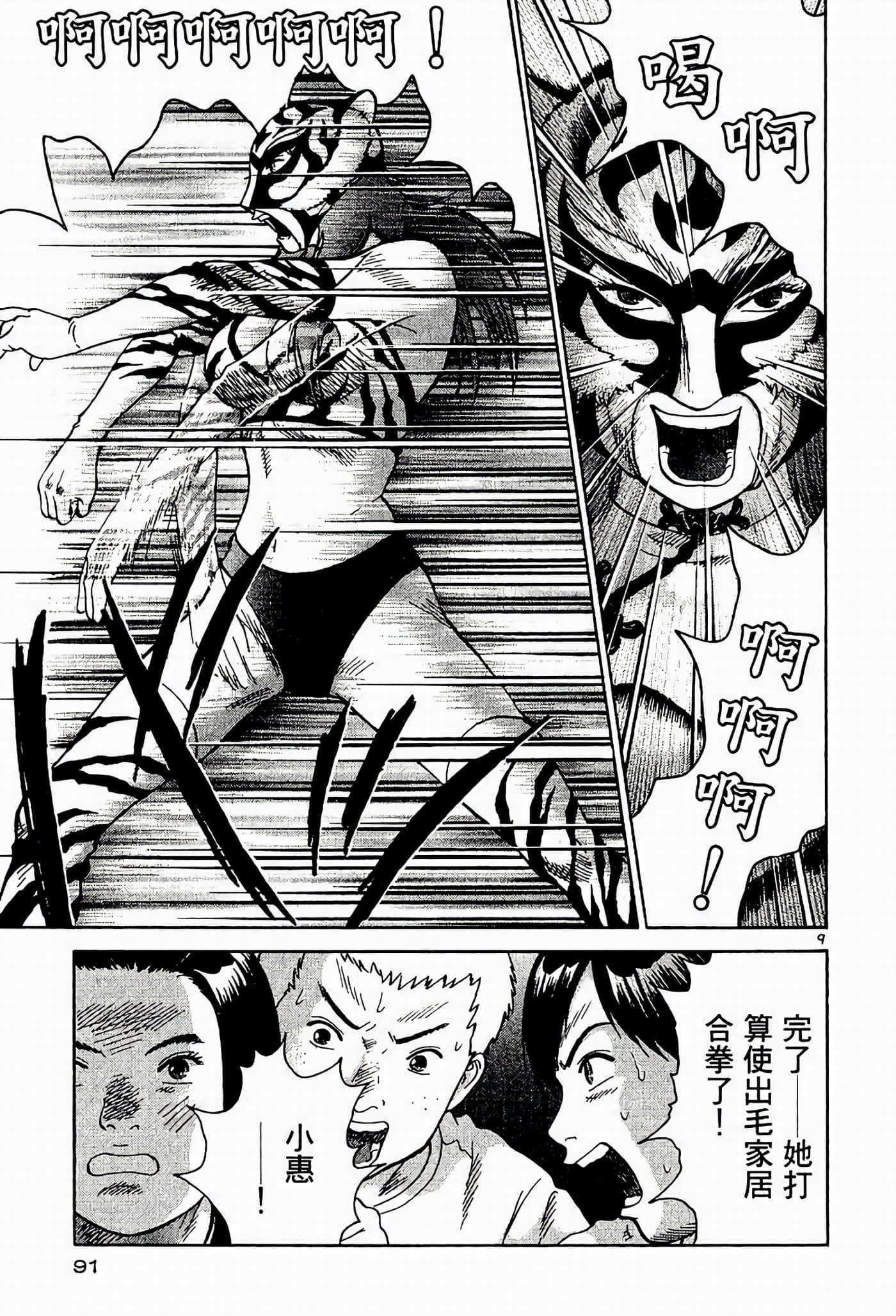 Page 91