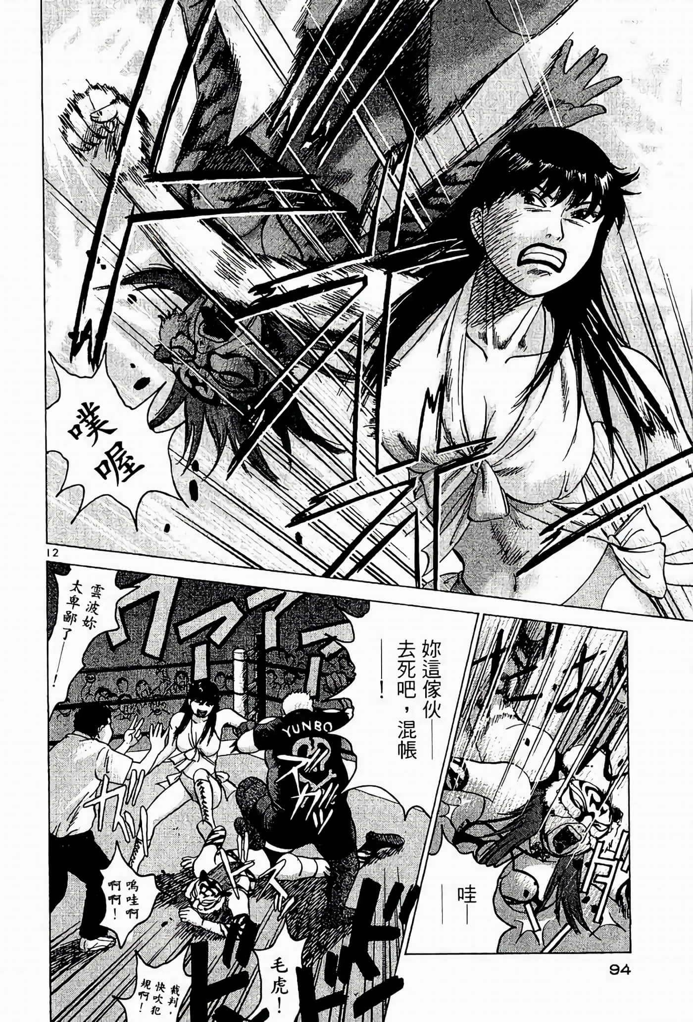 Page 94