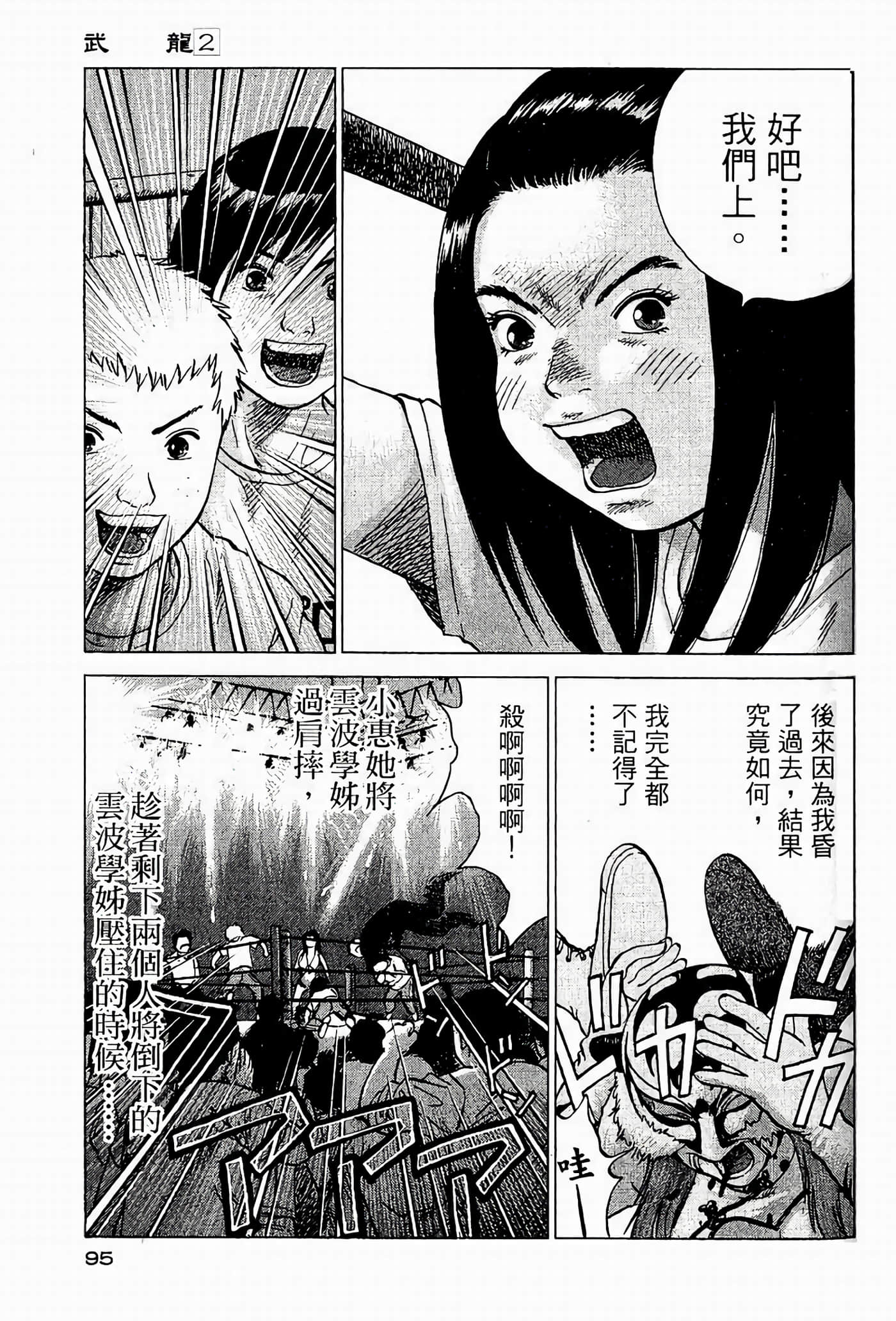Page 95