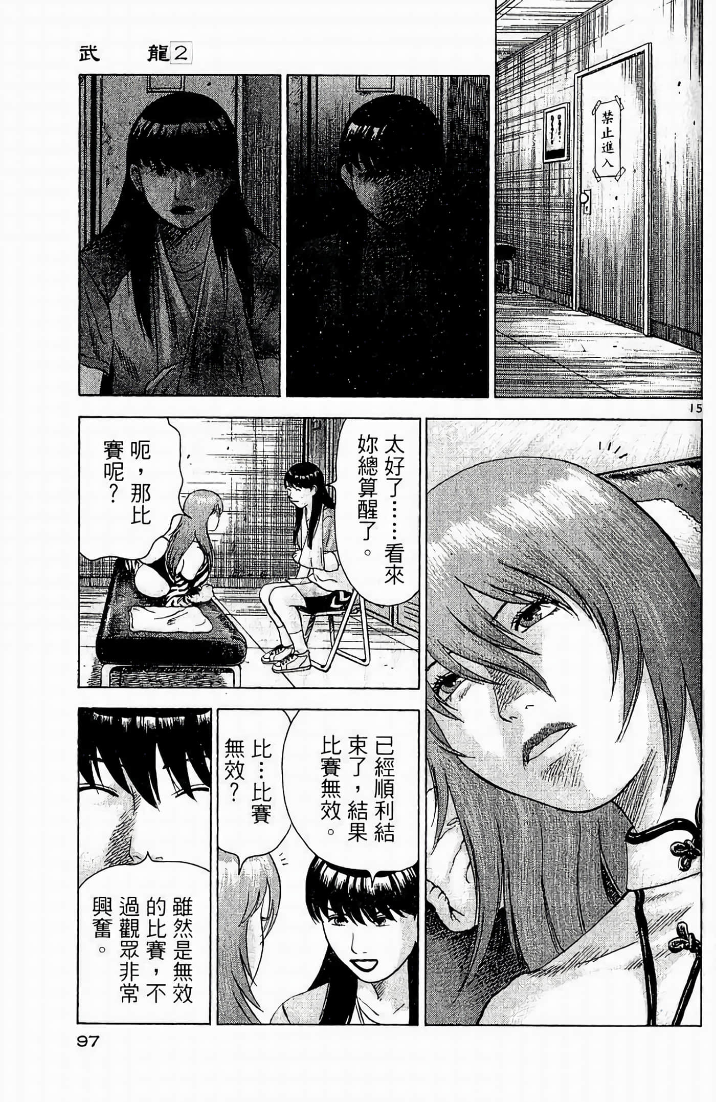 Page 97