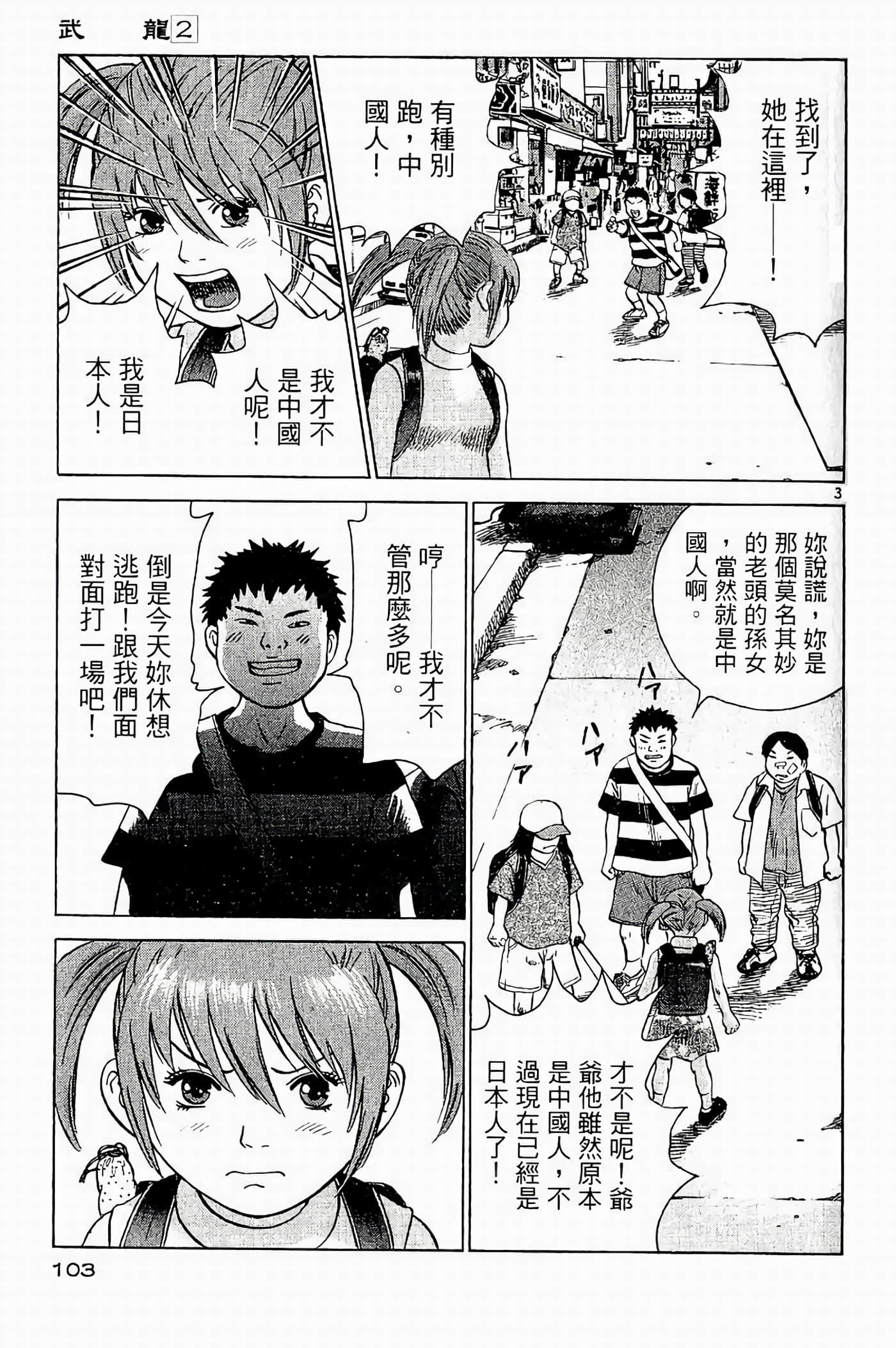 Page 103