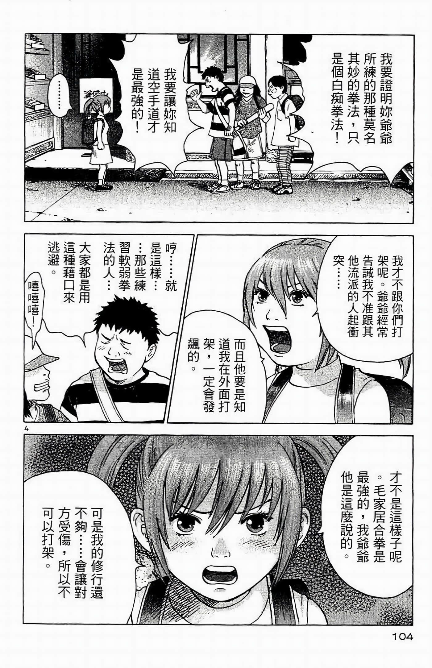 Page 104