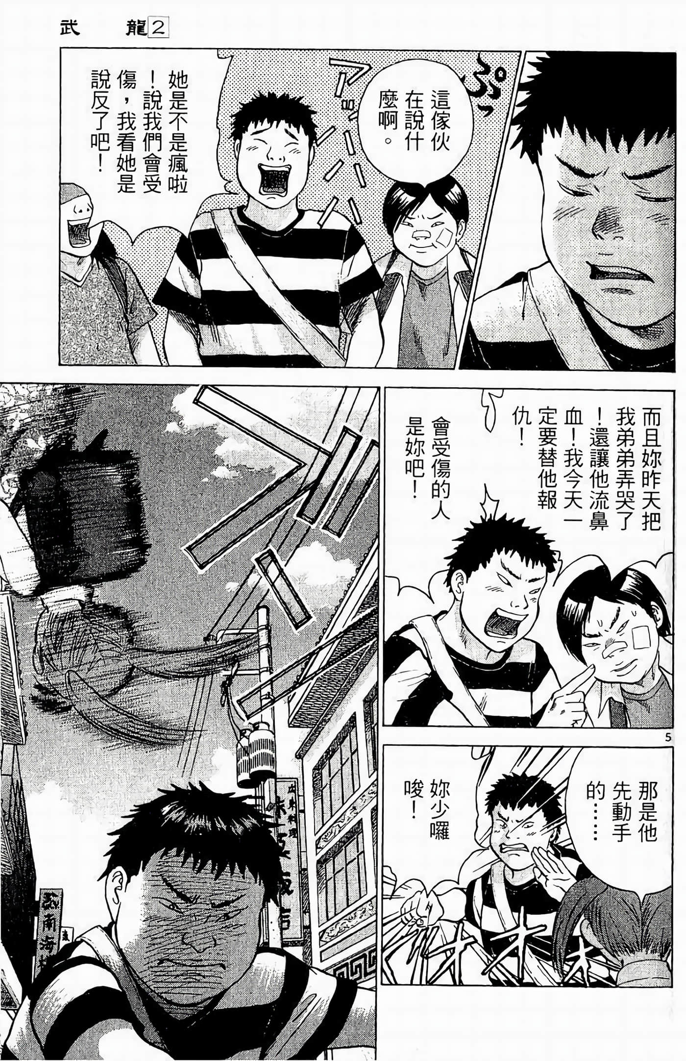 Page 105
