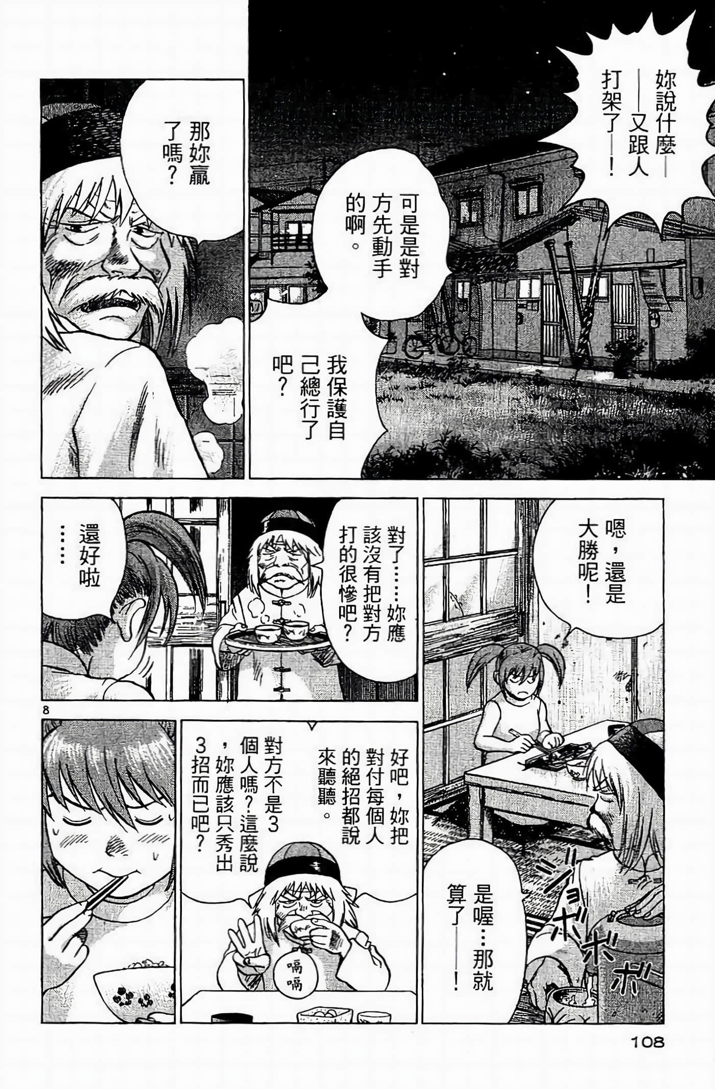 Page 108