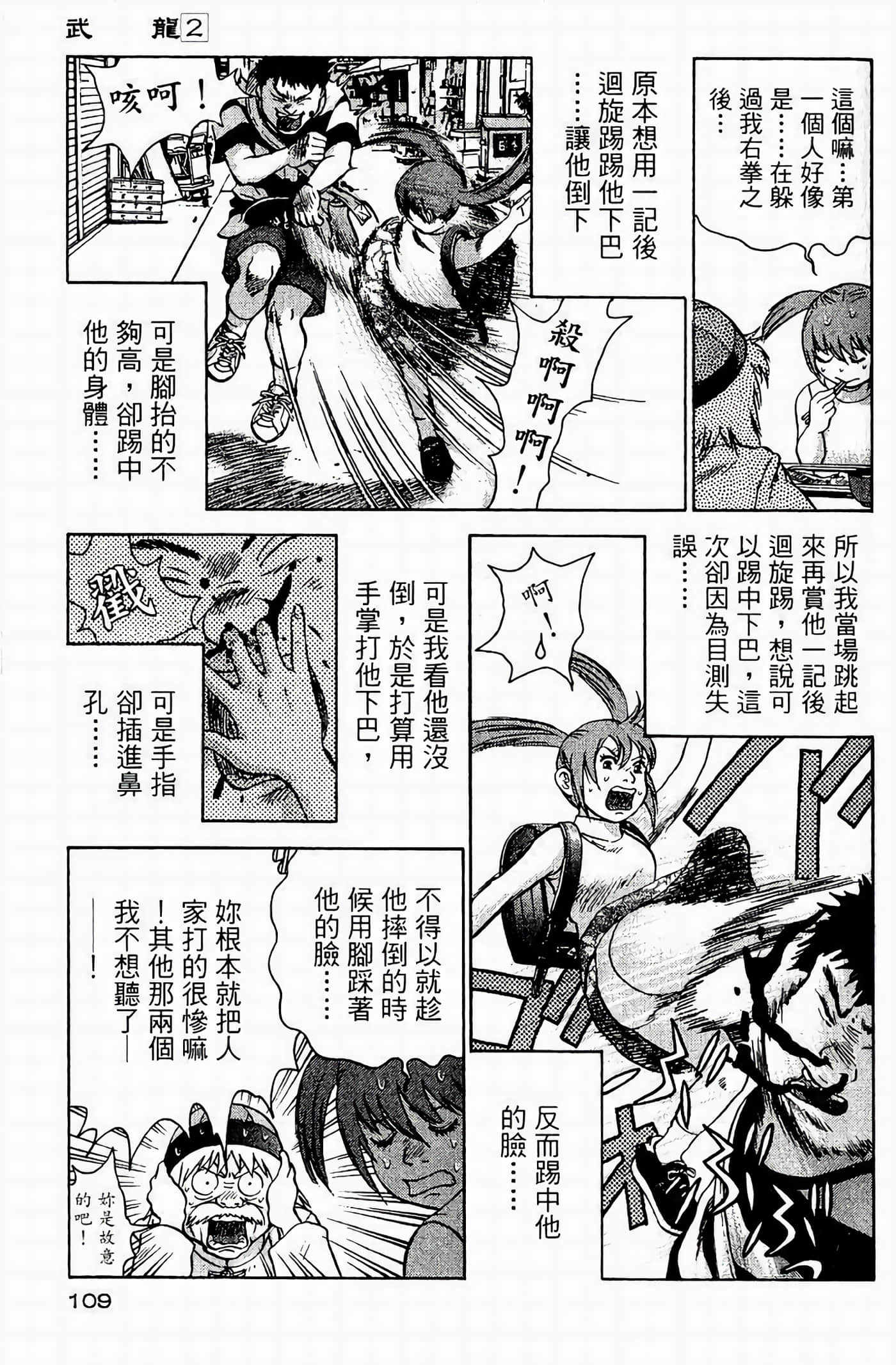 Page 109