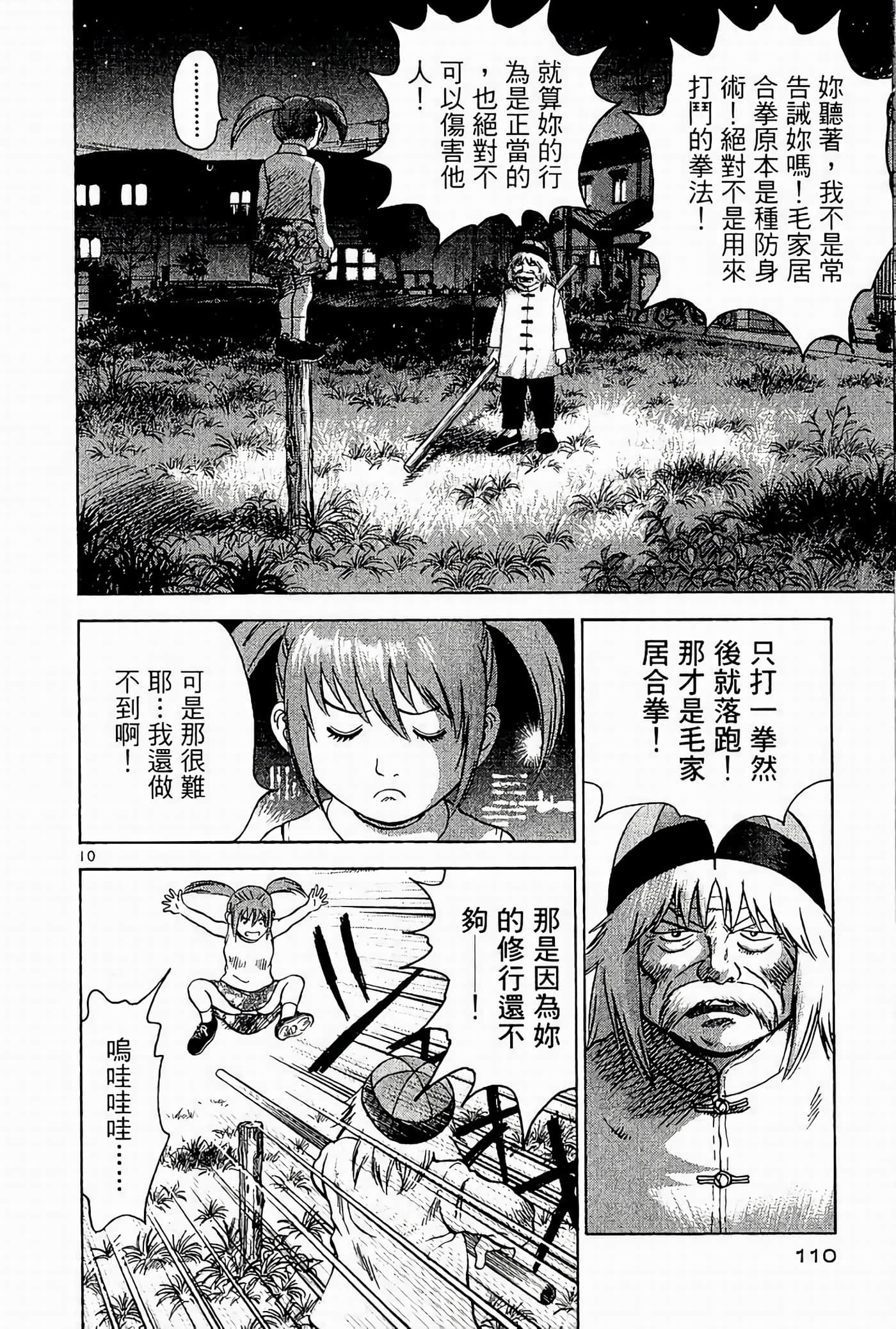 Page 110