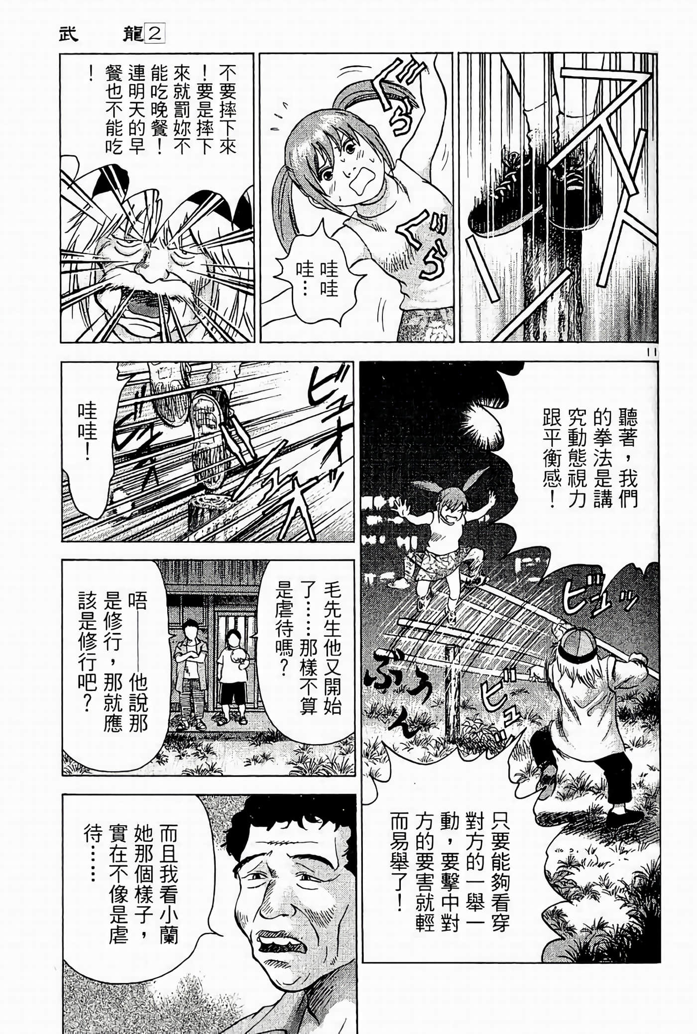 Page 111