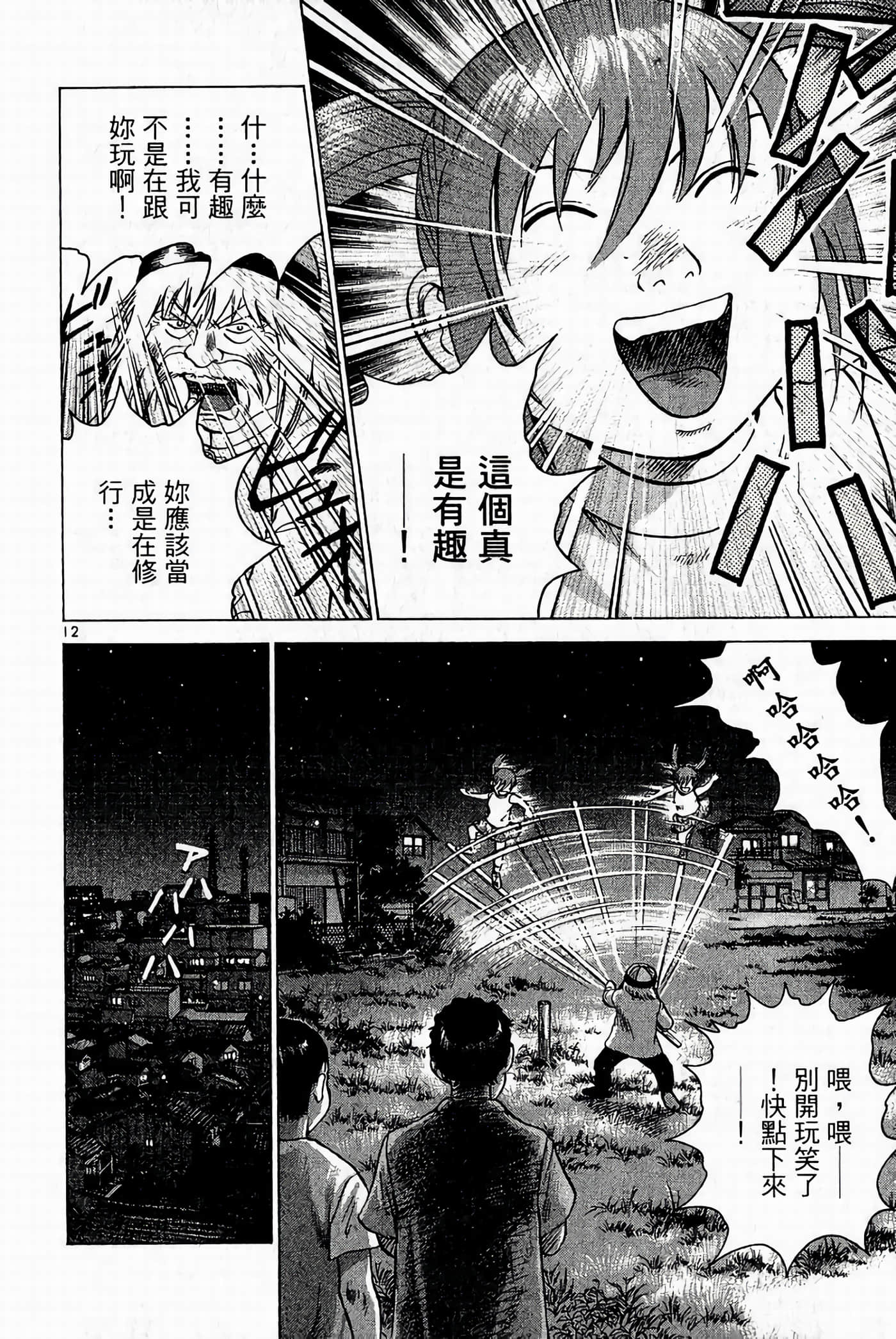 Page 112