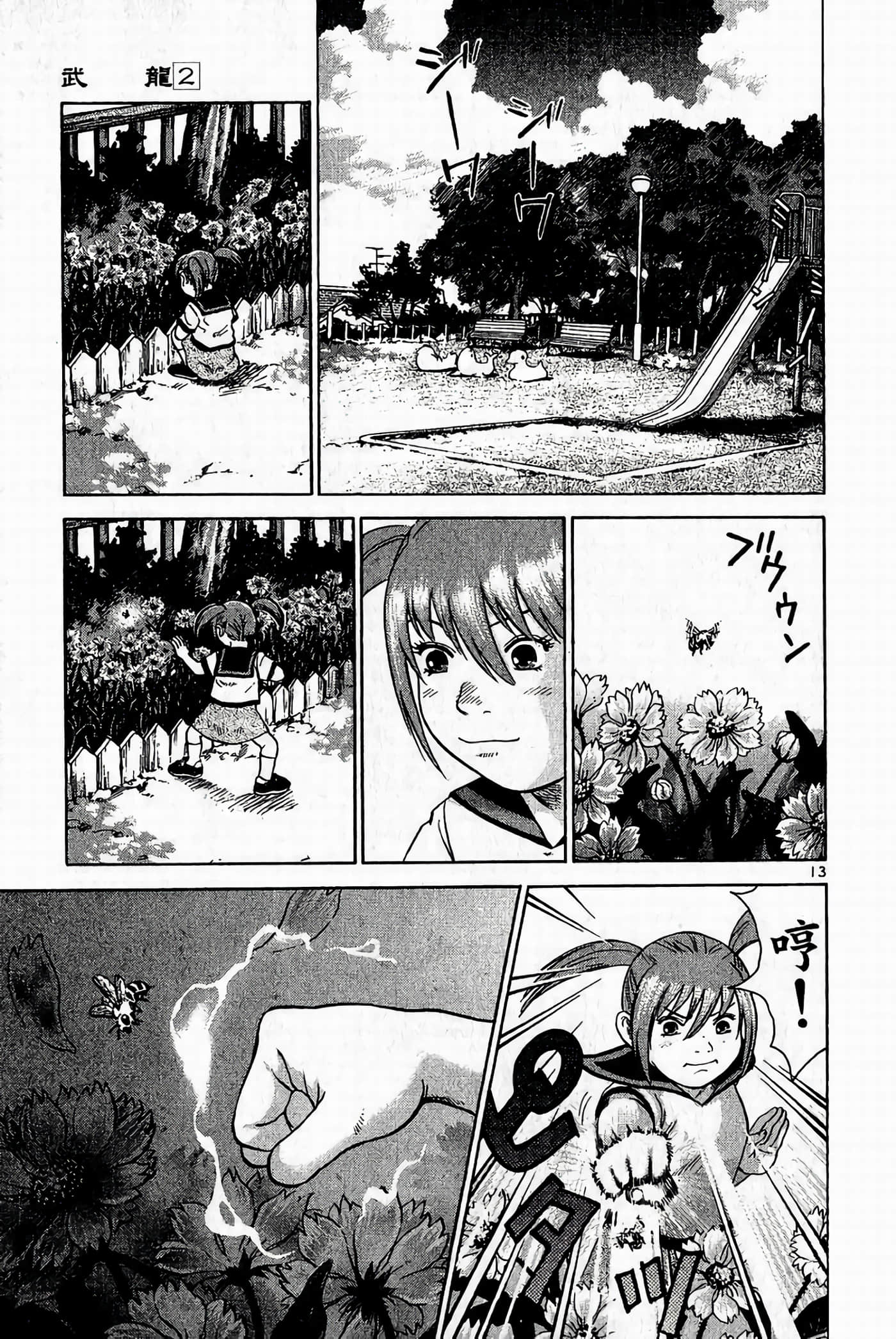 Page 113