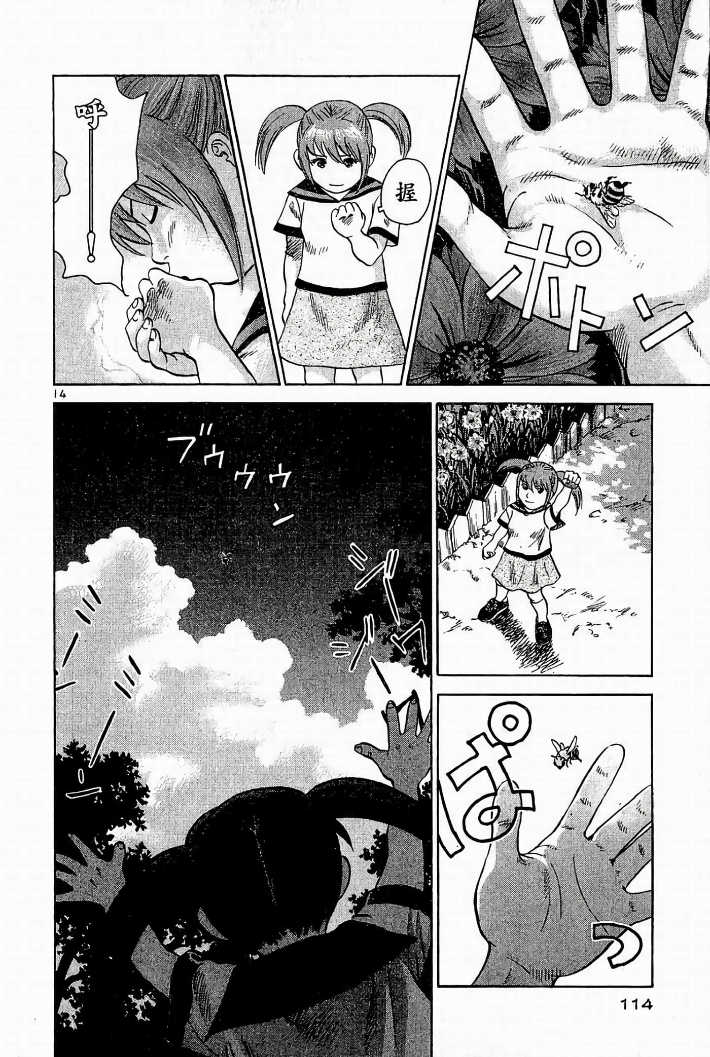 Page 114