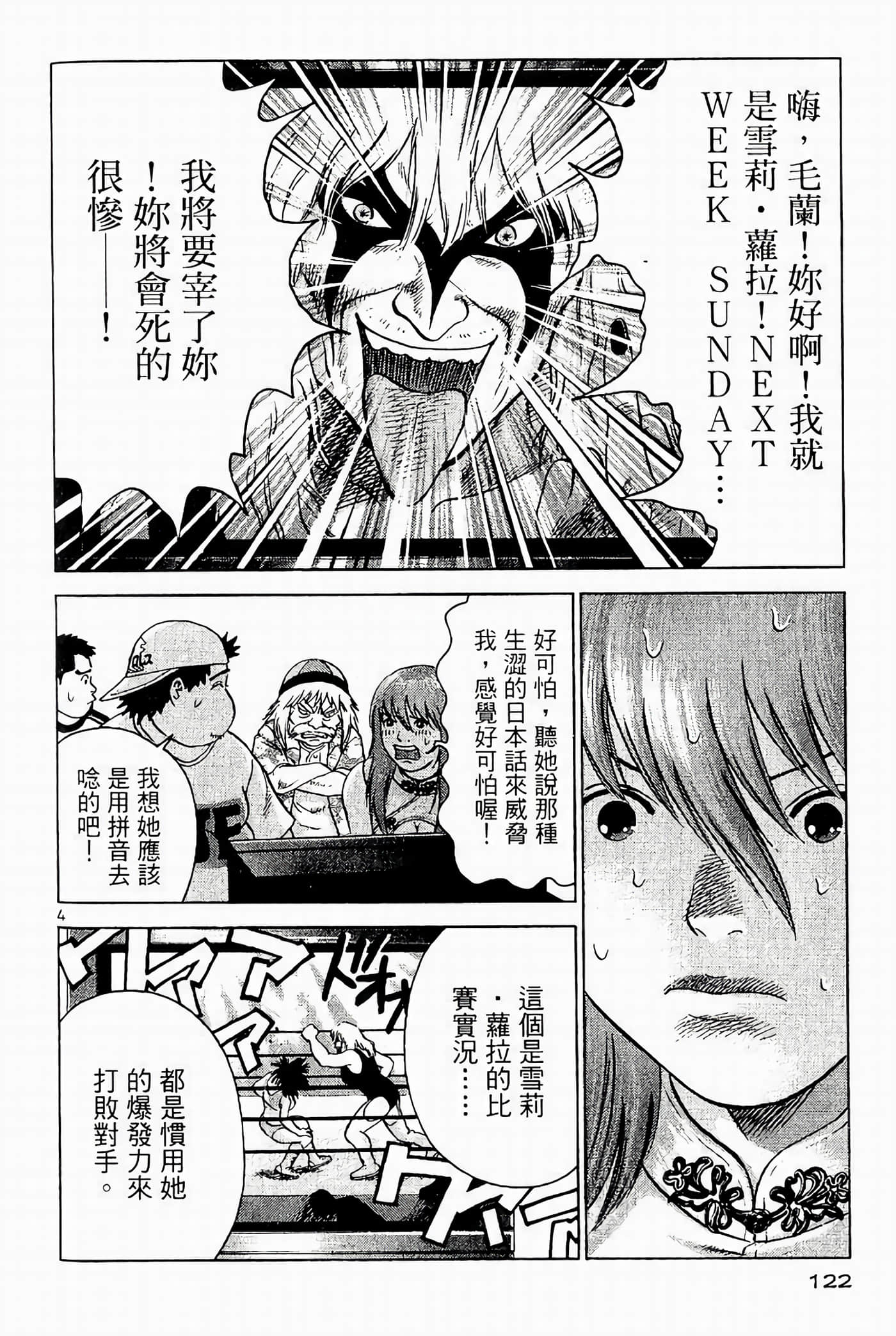 Page 122